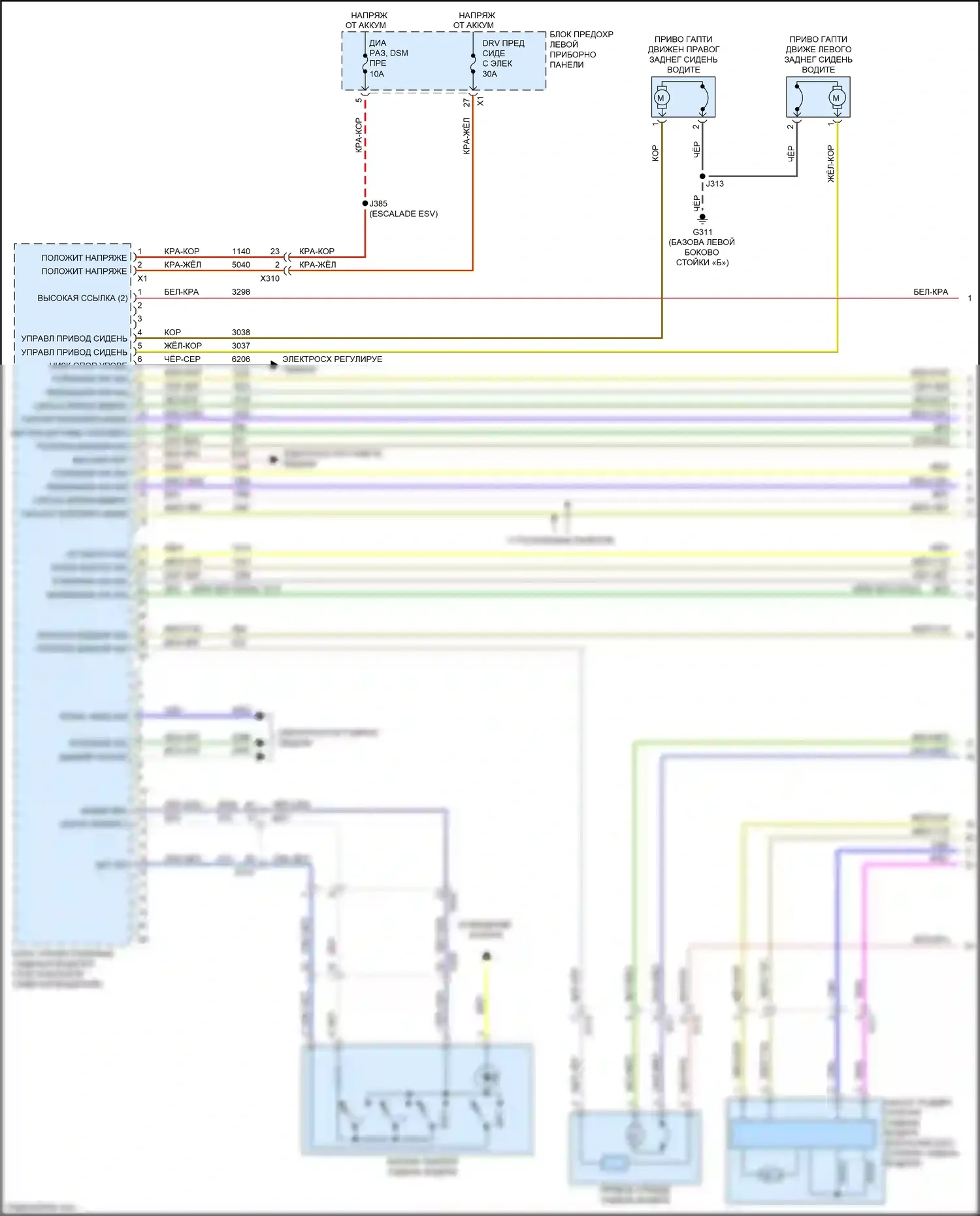 Tahoe Chevrolet IV (2014-2021): Электросхема сиденья памяти водителя (1 из 2) 
