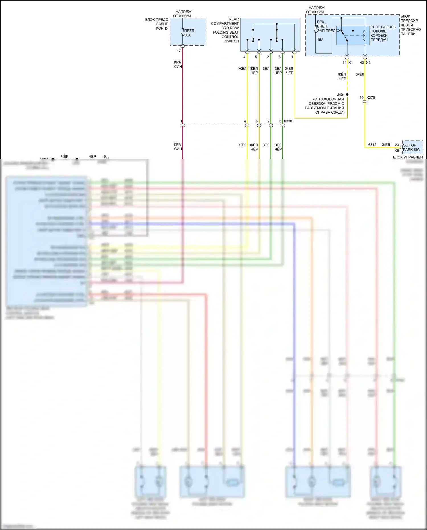 Tahoe Chevrolet IV (2014-2021): Электросхема заднего откидного сиденья, сиденья третьего ряда 