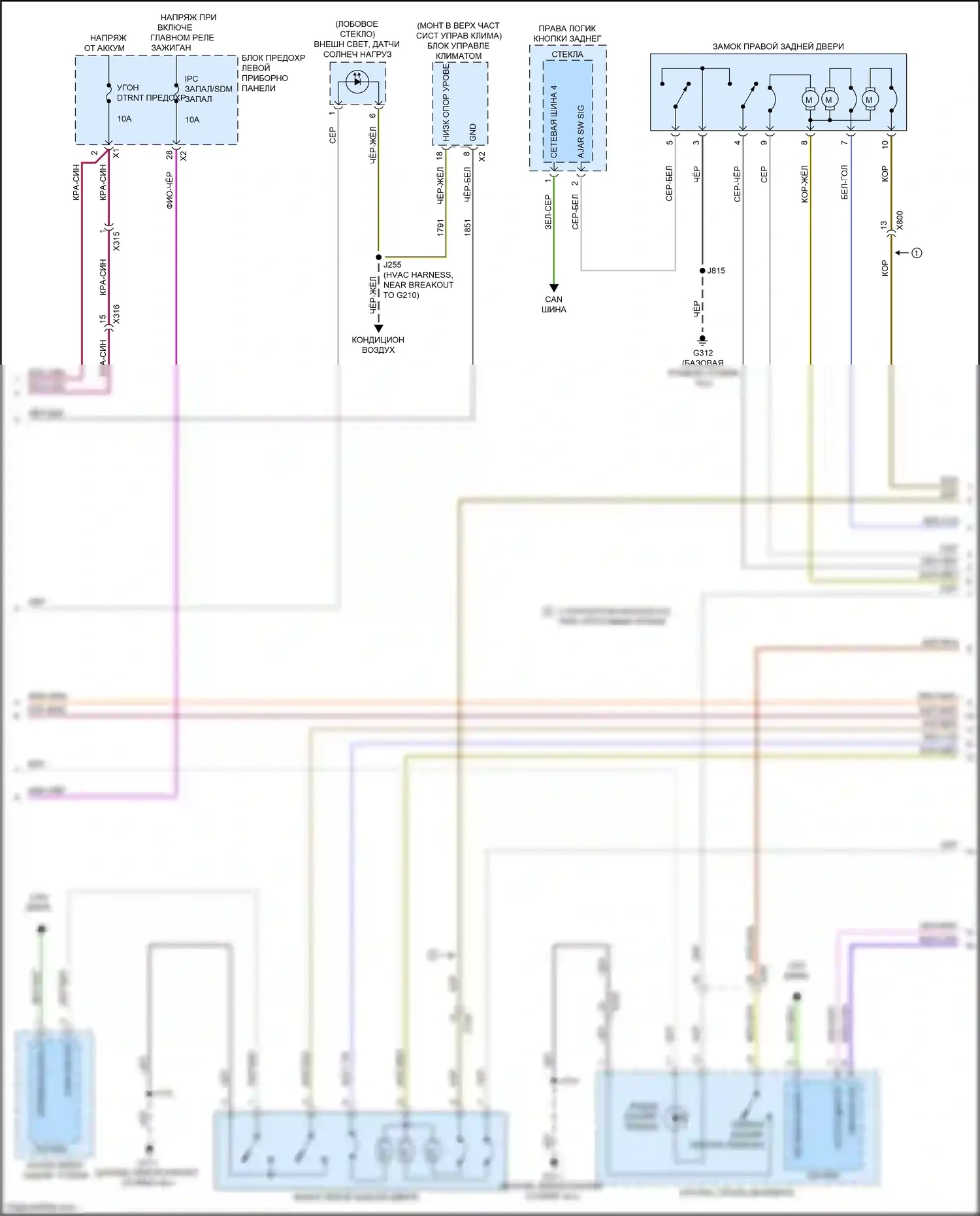 Tahoe Chevrolet IV (2014-2021): Электросхема с защитой от взлома, без пассивного бесключевого ввода (3 из 4) 