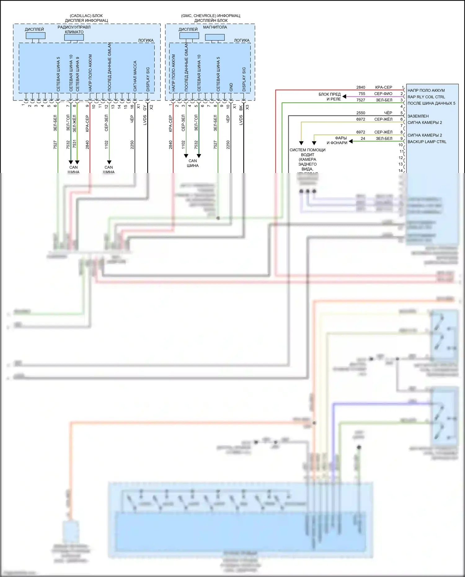 Tahoe Chevrolet IV (2014-2021): Электросхема навигации, с объемным усилителем, без аудиофайла (4 из 6) 