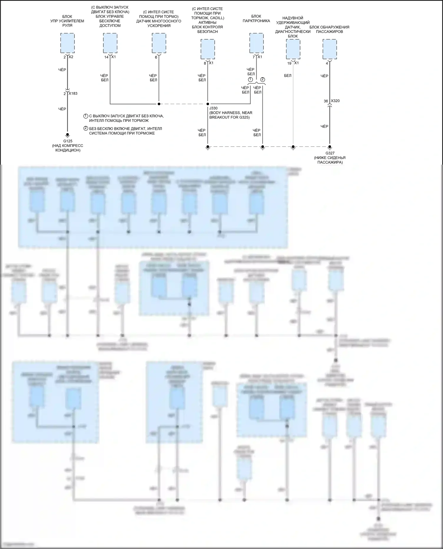 Tahoe Chevrolet IV (2014-2021): Электросхема разводки массы (1 из 12) 