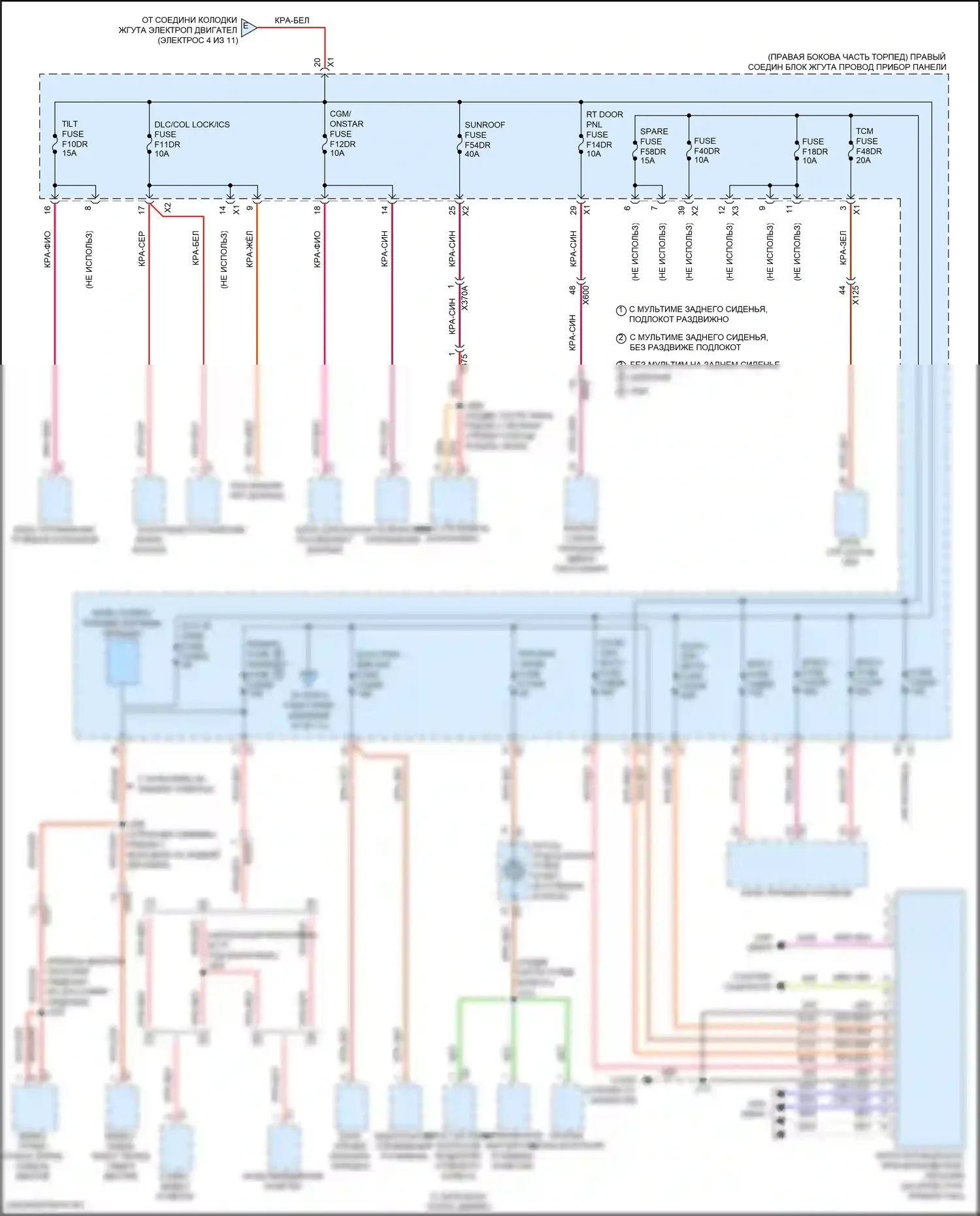 Tahoe Chevrolet V (2021-2024): Электросхема блока предохранителей реле (5 из 11) 
