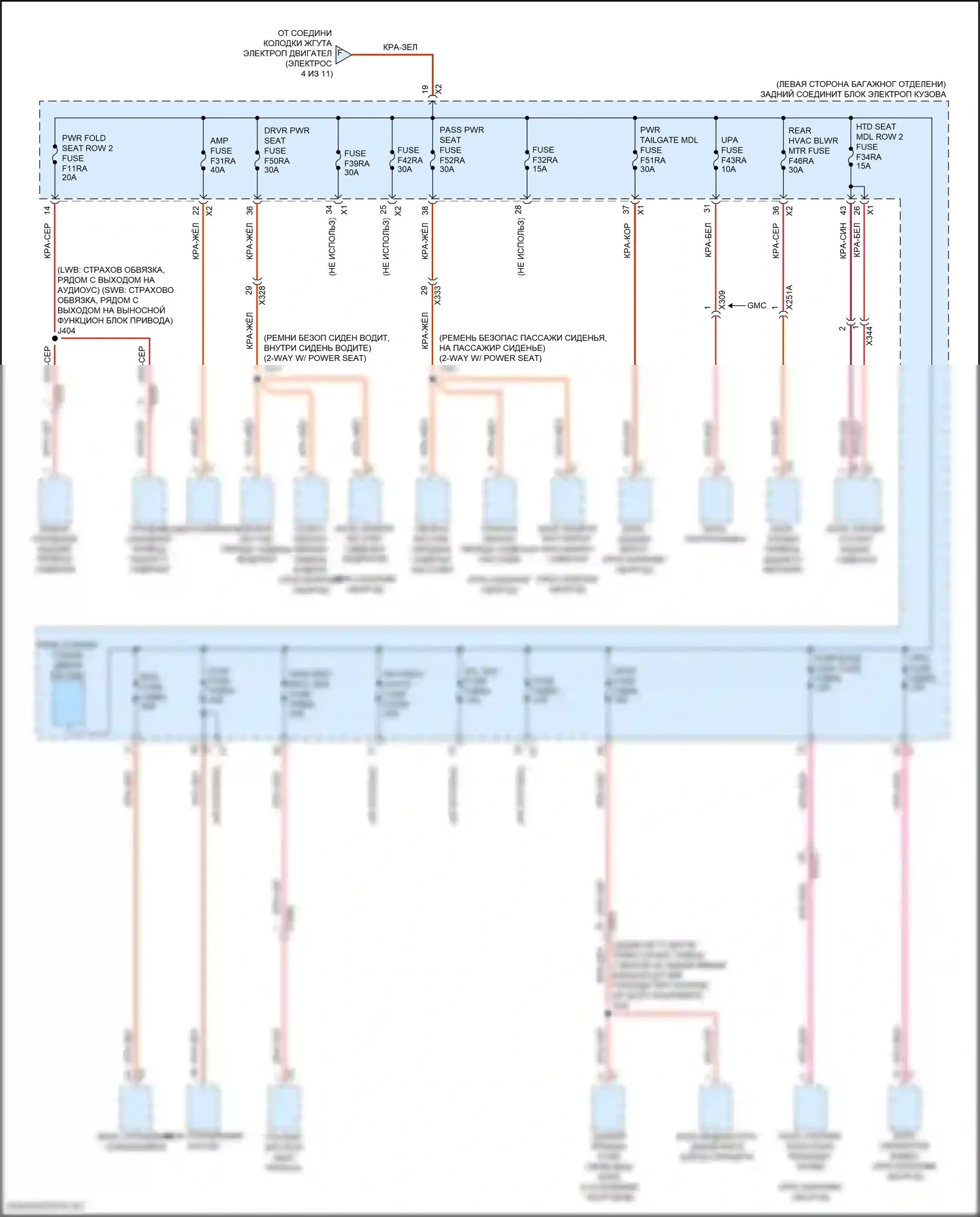 Tahoe Chevrolet V (2021-2024): Электросхема блока предохранителей реле (6 из 11) 