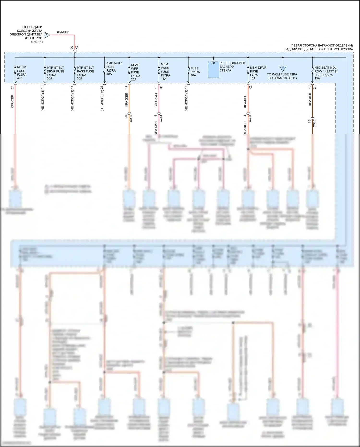 Tahoe Chevrolet V (2021-2024): Электросхема блока предохранителей реле (7 из 11) 
