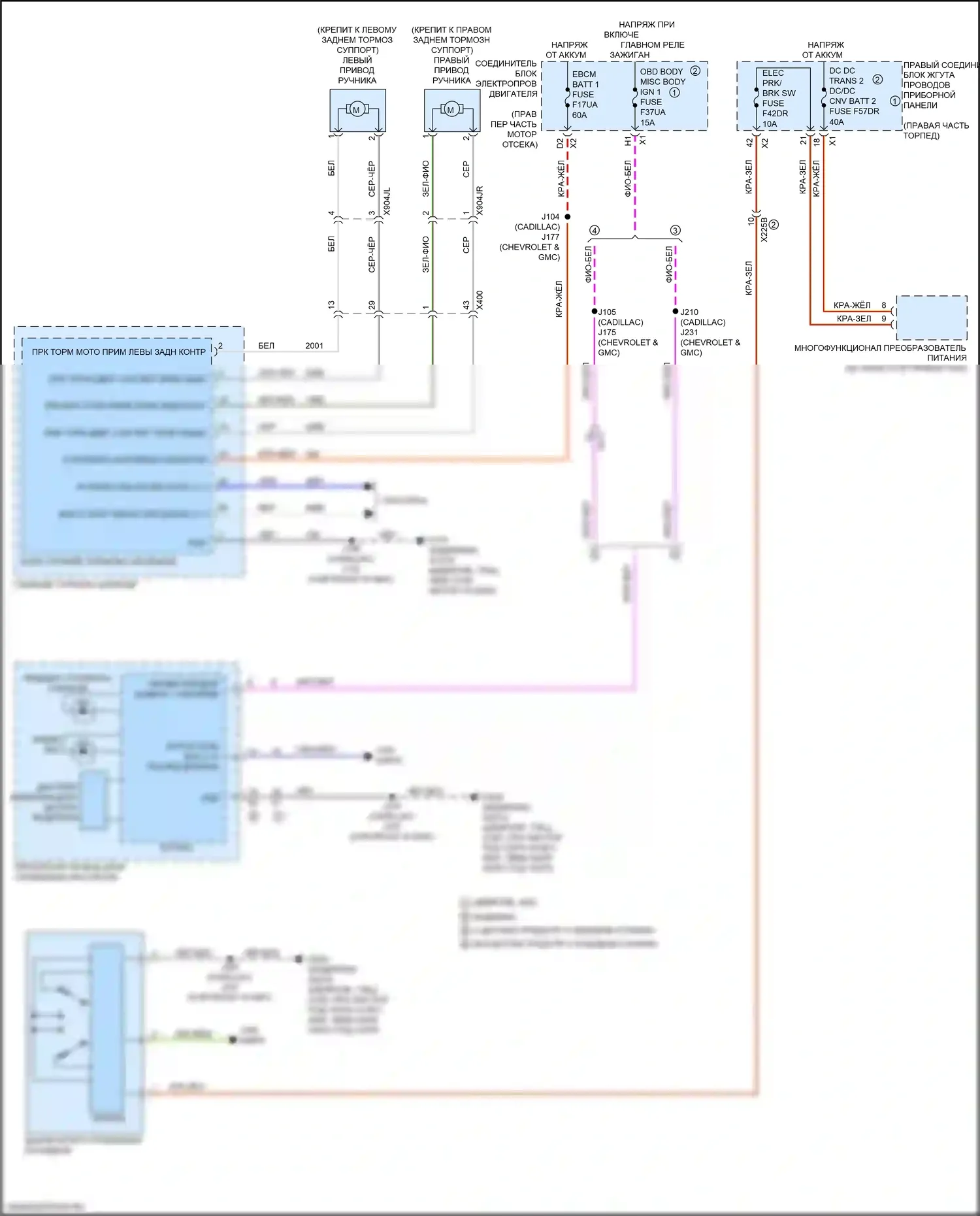 Tahoe Chevrolet V (2021-2024): Электросхема системы стояночного тормоза 