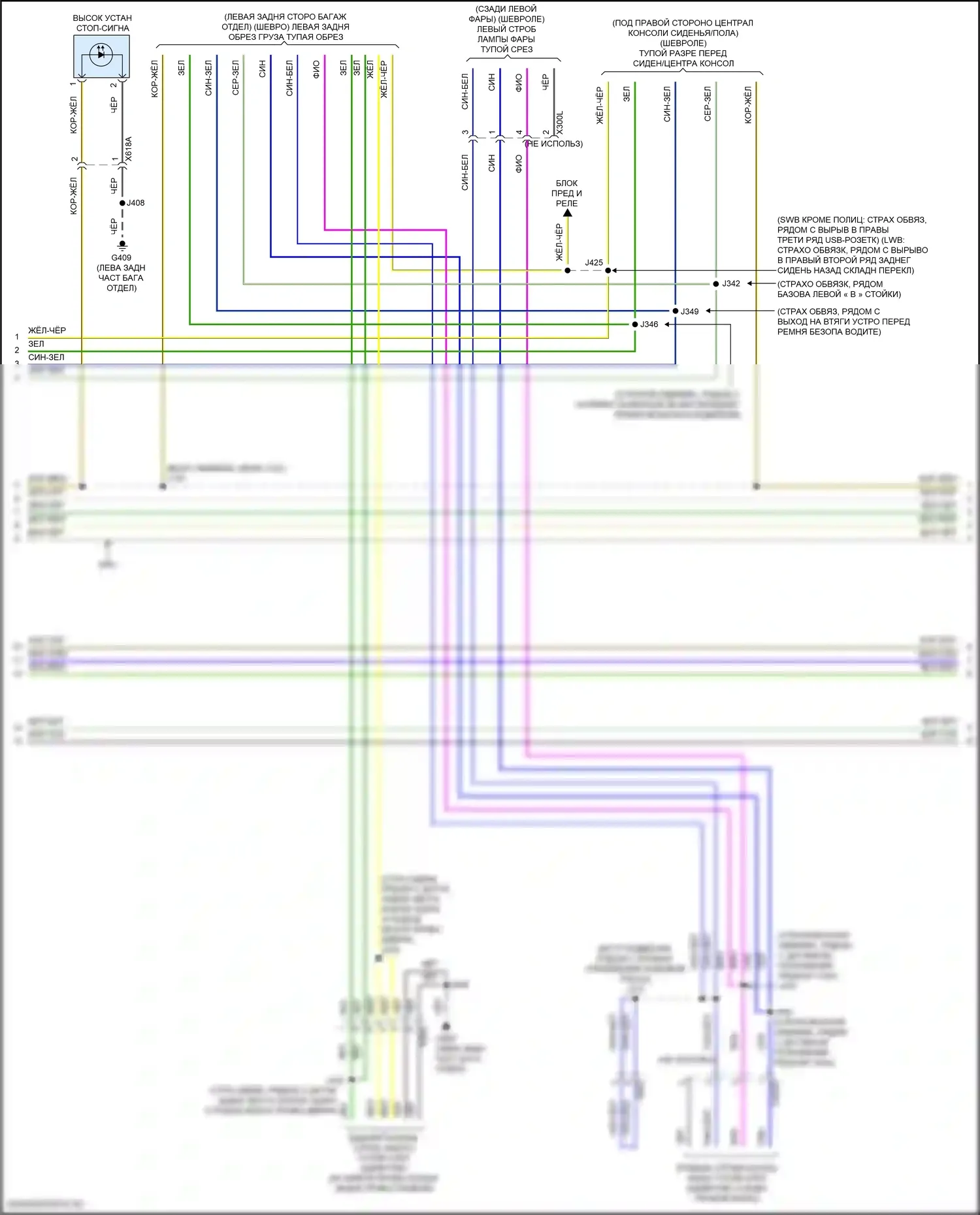 Tahoe Chevrolet V (2021-2024): Электросхема фар и фонарей (3 из 5) 