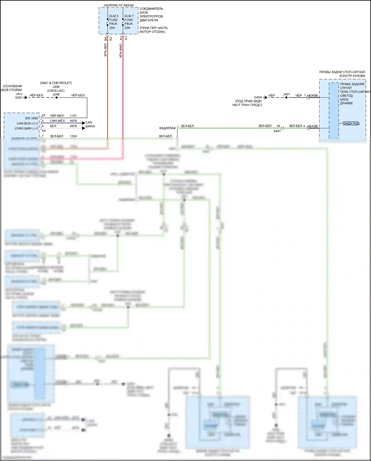 Tahoe Chevrolet V (2021-2024): Электросхема фонарей заднего хода 