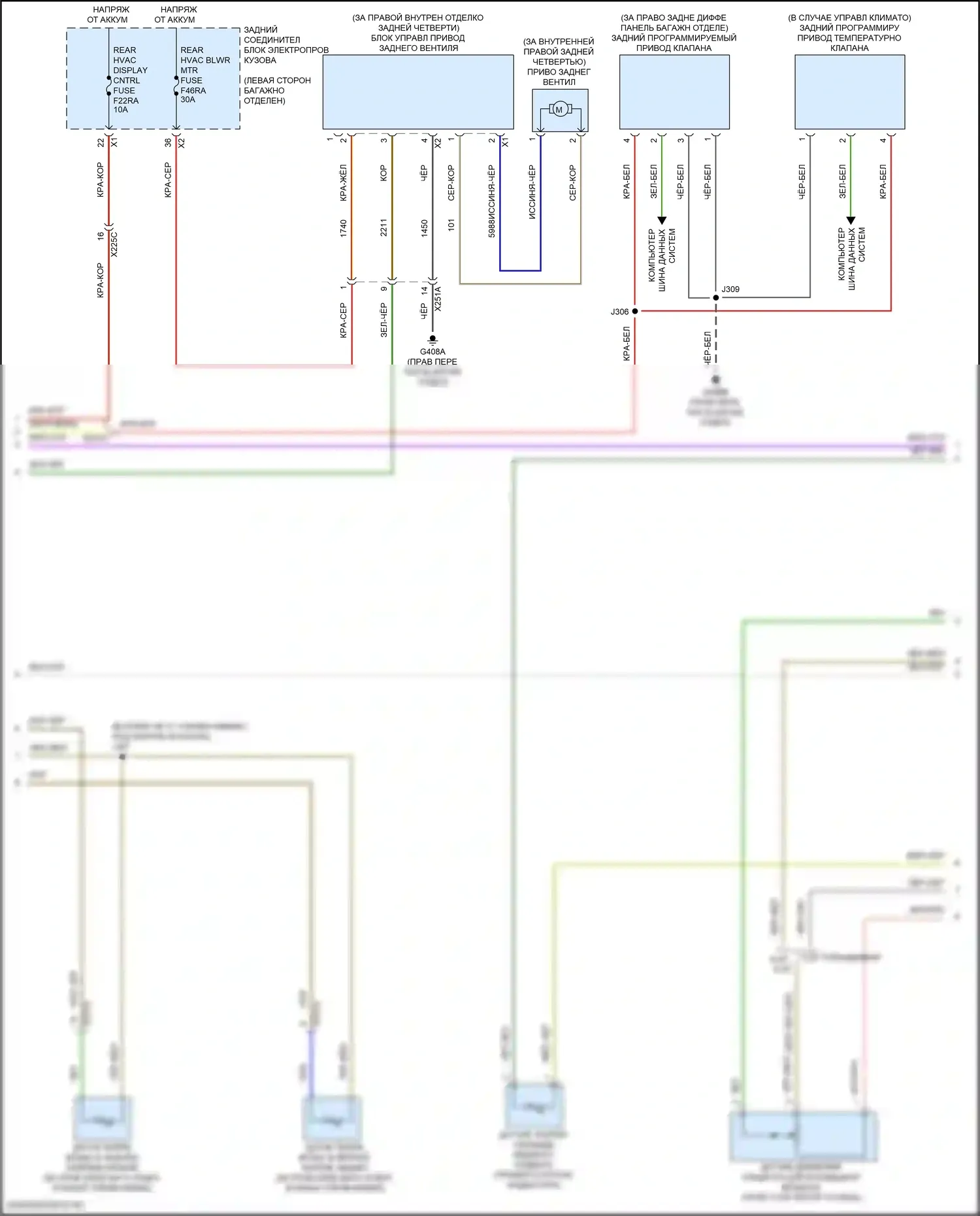 Tahoe Chevrolet V (2021-2024): Электросхема климат контроля (5 из 7) 