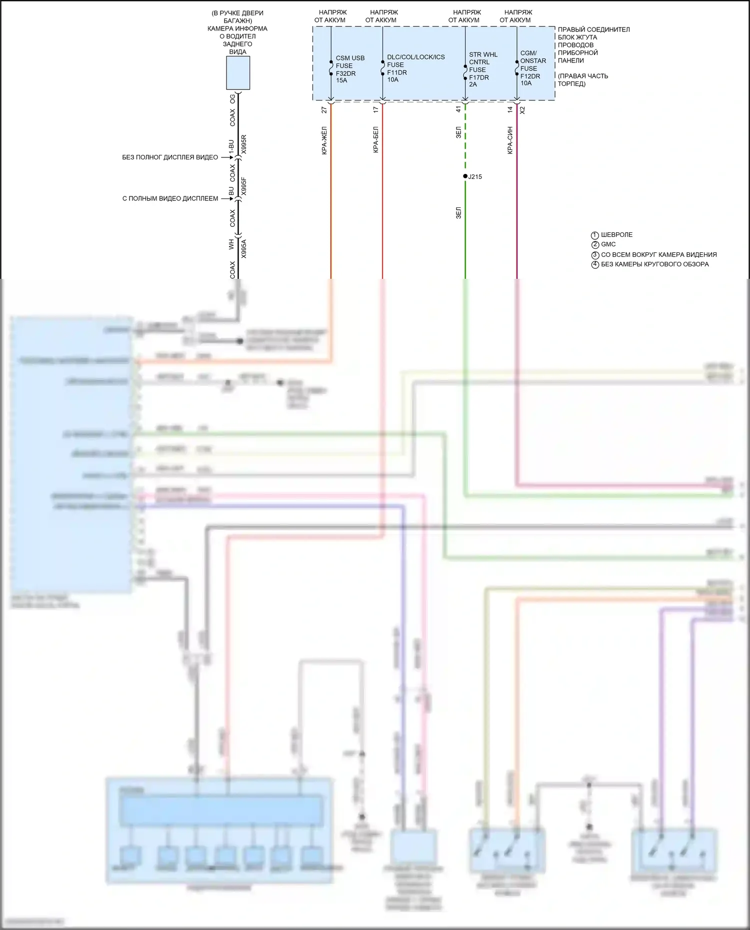 Tahoe Chevrolet V (2021-2024): Электросхема магнитолы, средний/высокий уровень стандартного аудио (1 из 3) 