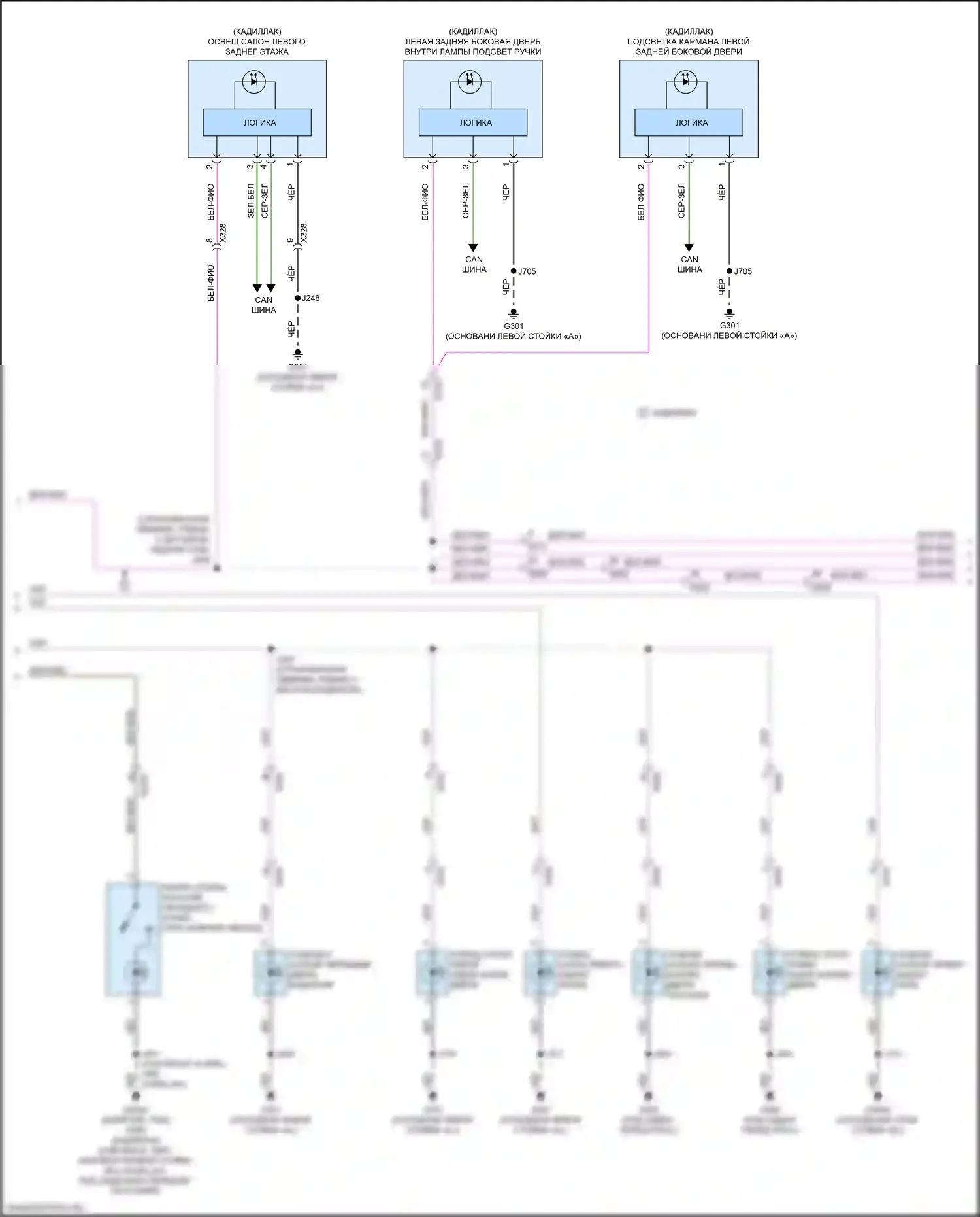Tahoe Chevrolet V (2021-2024): Электросхема освещения салона (5 из 9) 
