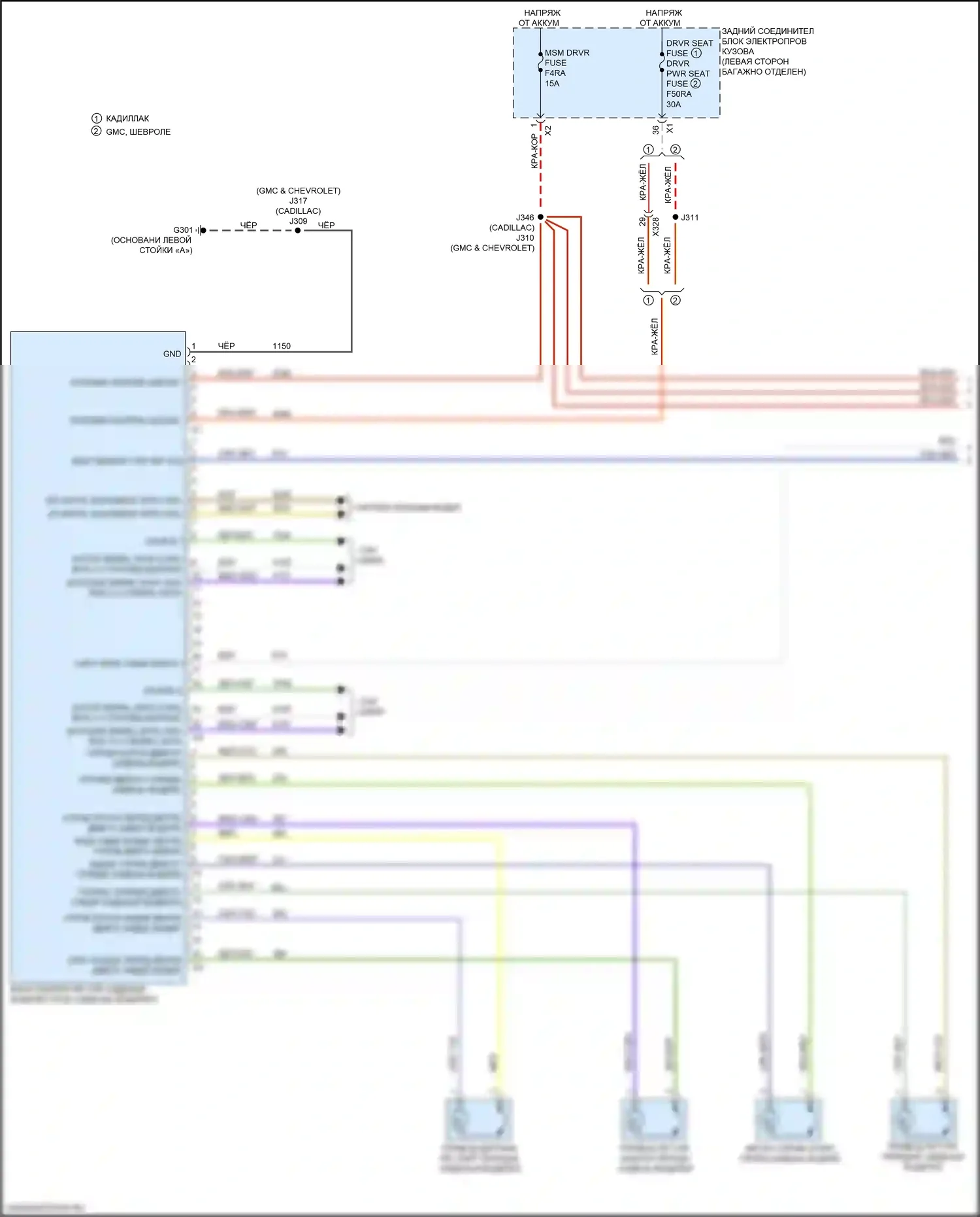 Tahoe Chevrolet V (2021-2024): Электросхема сиденья памяти водителя (1 из 2) 