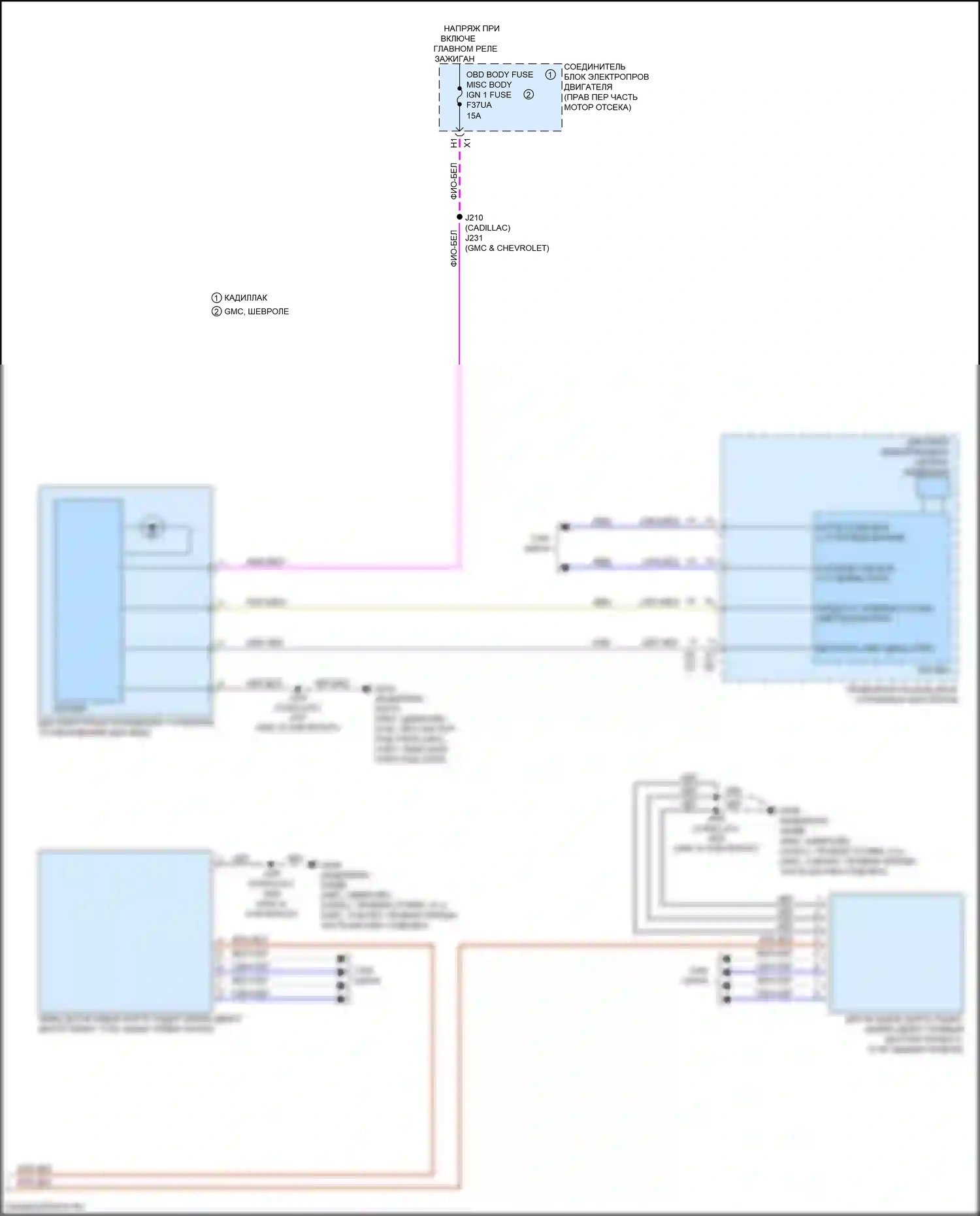 Tahoe Chevrolet V (2021-2024): Электросхема для предупреждения столкновений, без предварительного заполнения тормозов и встроенной системы помощи при торможении (2 из 2) 