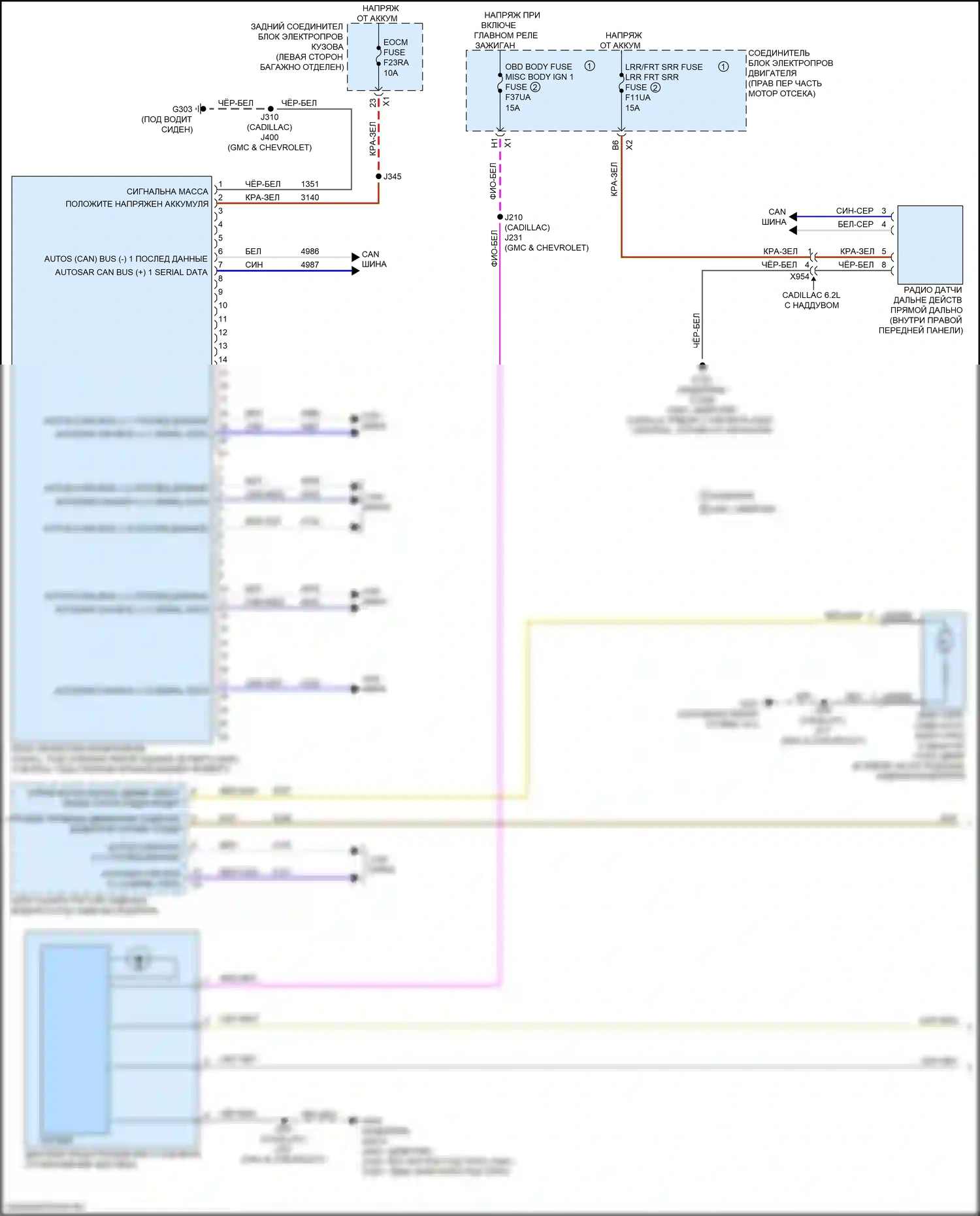 Tahoe Chevrolet V (2021-2024): Электросхема системы предупреждения столкновений с предварительным заполнением тормозов и встроенной системой помощи при торможении (1 из 2) 