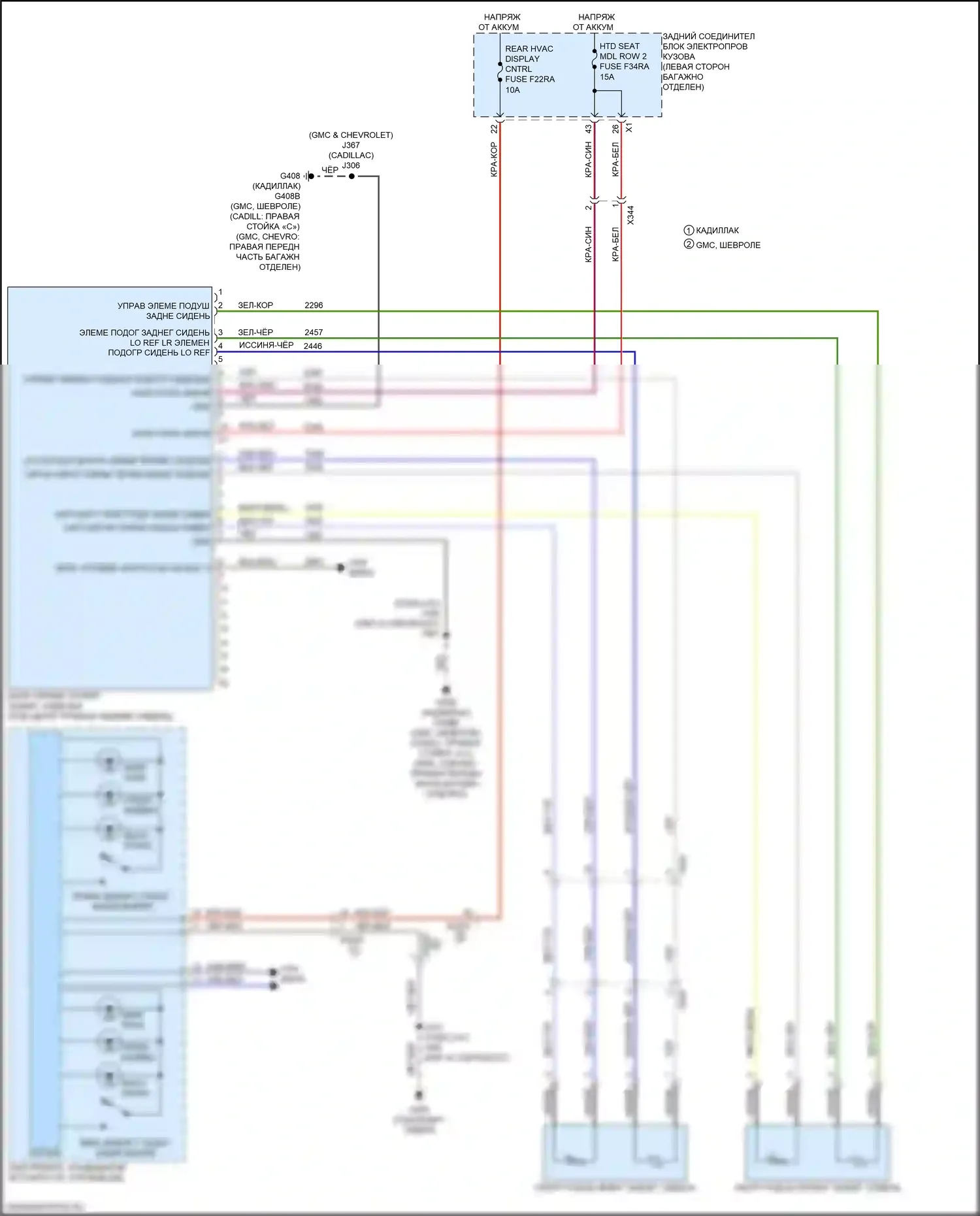Tahoe Chevrolet V (2021-2024): Электросхема задних обогреваемых сидений 