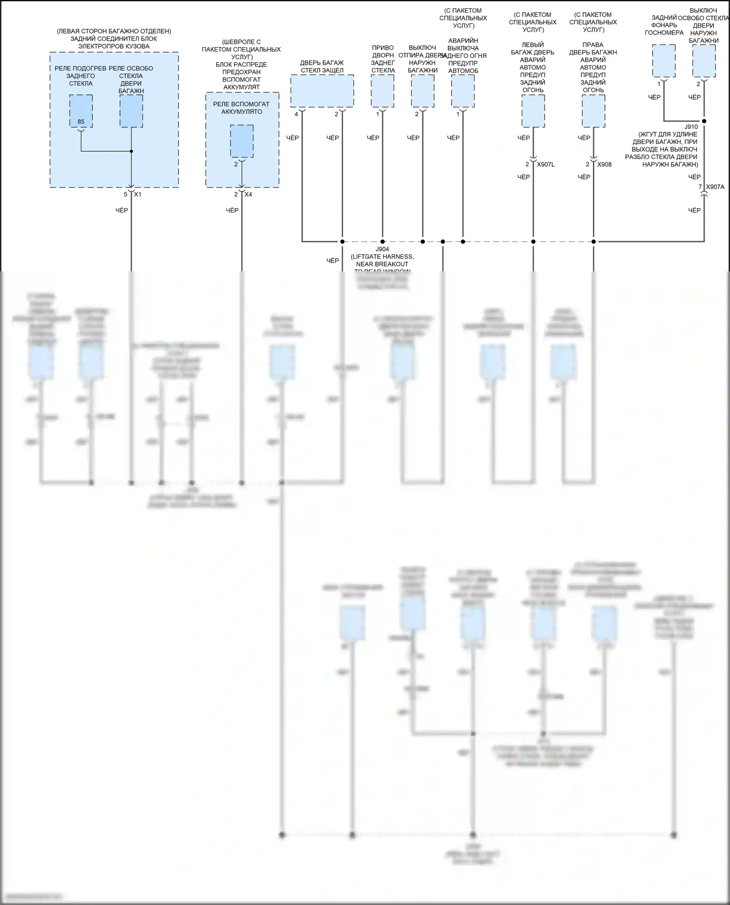 Tahoe Chevrolet V (2021-2024): Электросхема разводки массы (11 из 11) 