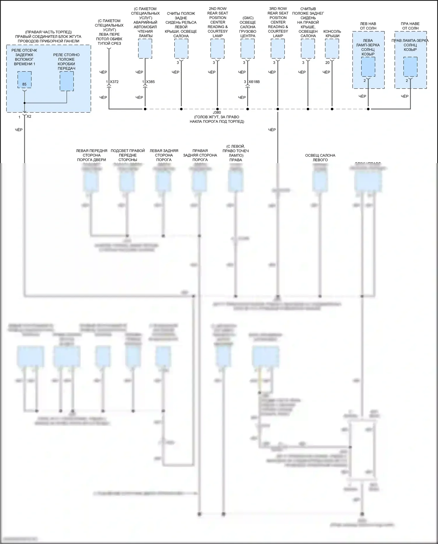 Tahoe Chevrolet V (2021-2024): Электросхема разводки массы (6 из 11) 