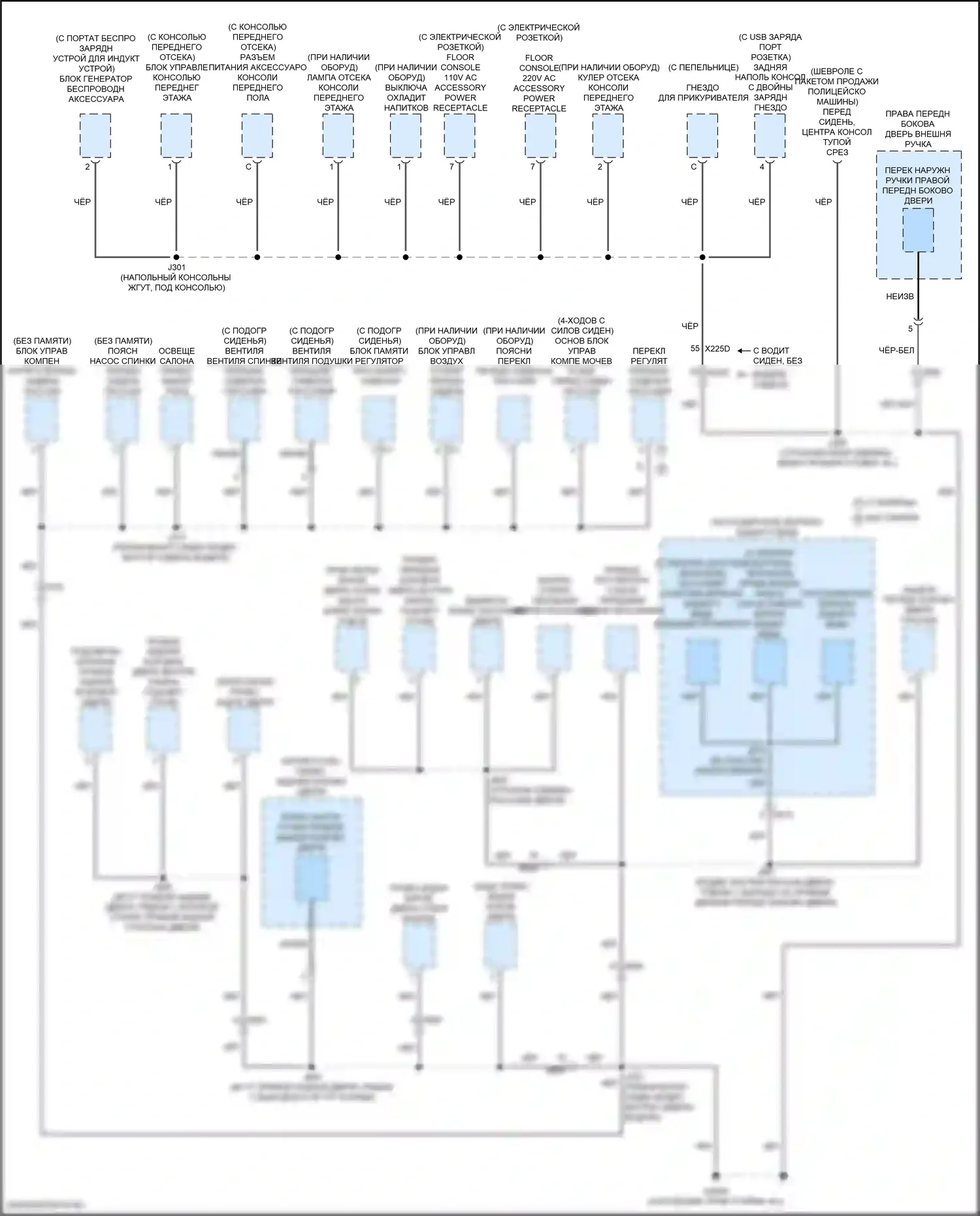 Tahoe Chevrolet V (2021-2024): Электросхема разводки массы (8 из 11) 