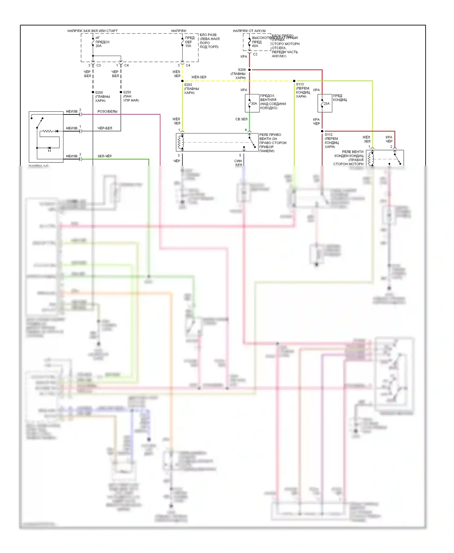 Tracker Chevrolet II (1998-2004): Электросхема ручного кондиционера 