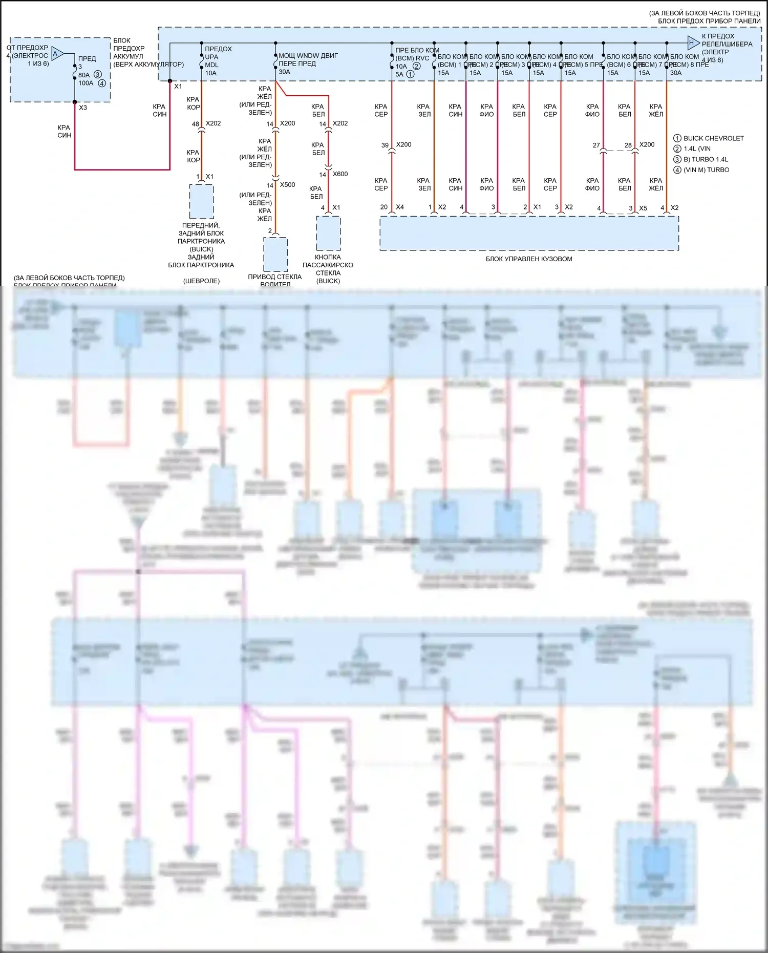 Tracker Chevrolet III (2013-2017): Электросхема блока предохранителей реле (4 из 6) 