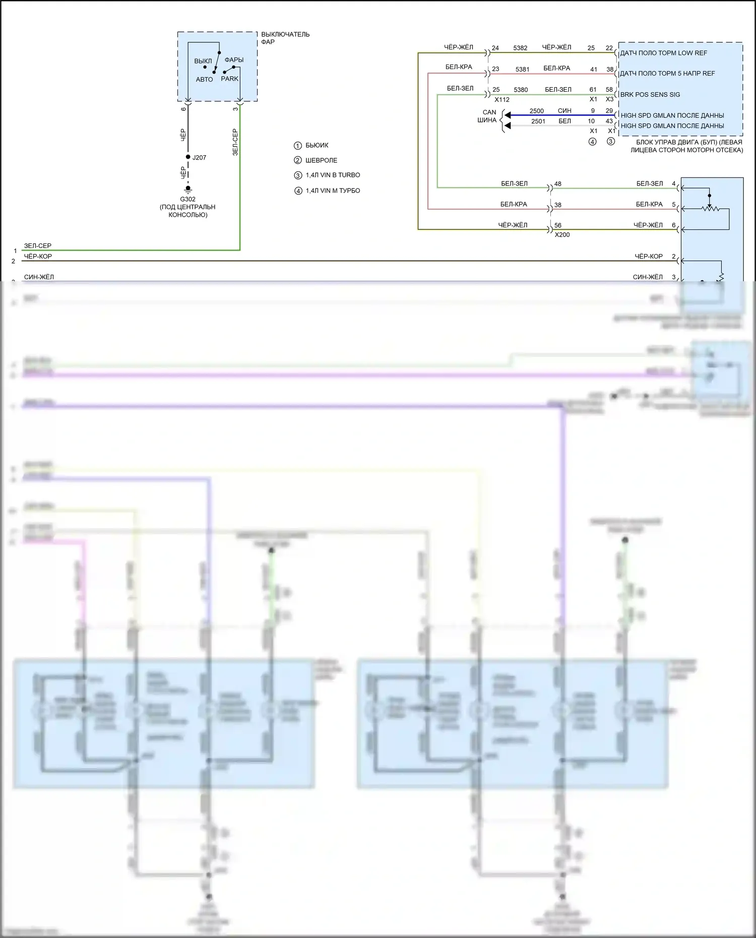 Tracker Chevrolet III (2013-2017): Электросхема фар и фонарей (3 из 3) 