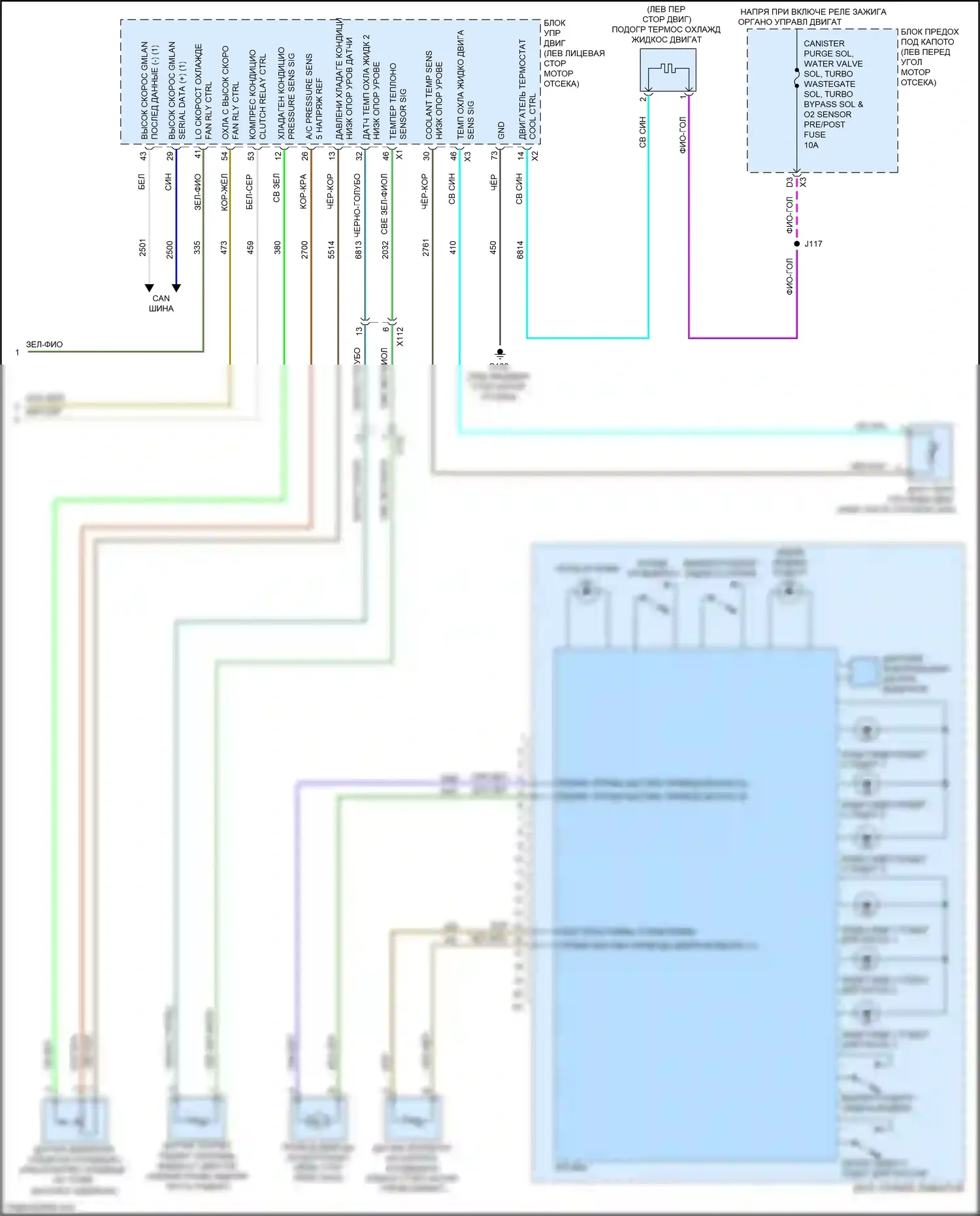 Tracker Chevrolet III (2013-2017): Электросхема ручного кондиционера (3 из 3) 