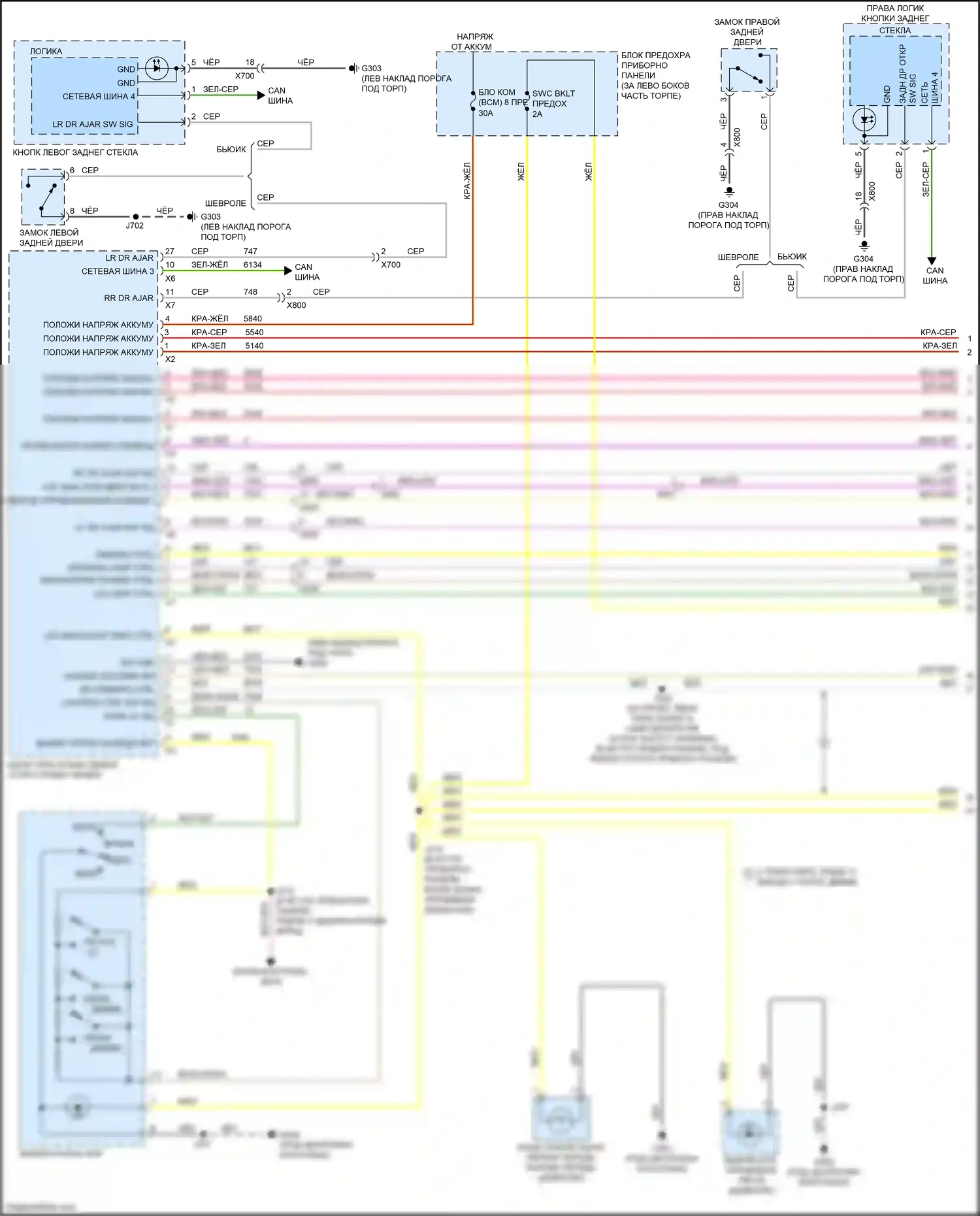 Tracker Chevrolet III (2013-2017): Электросхема освещения салона (1 из 4) 