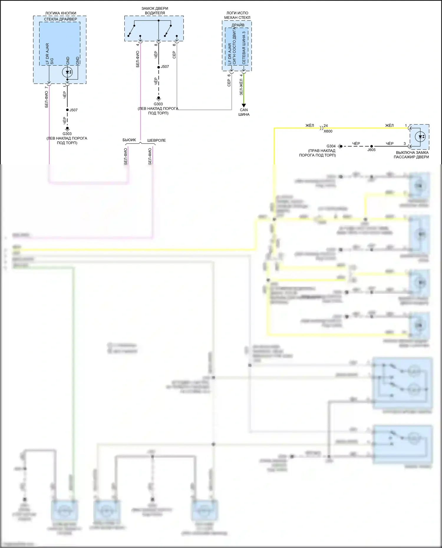 Tracker Chevrolet III (2013-2017): Электросхема освещения салона (4 из 4) 