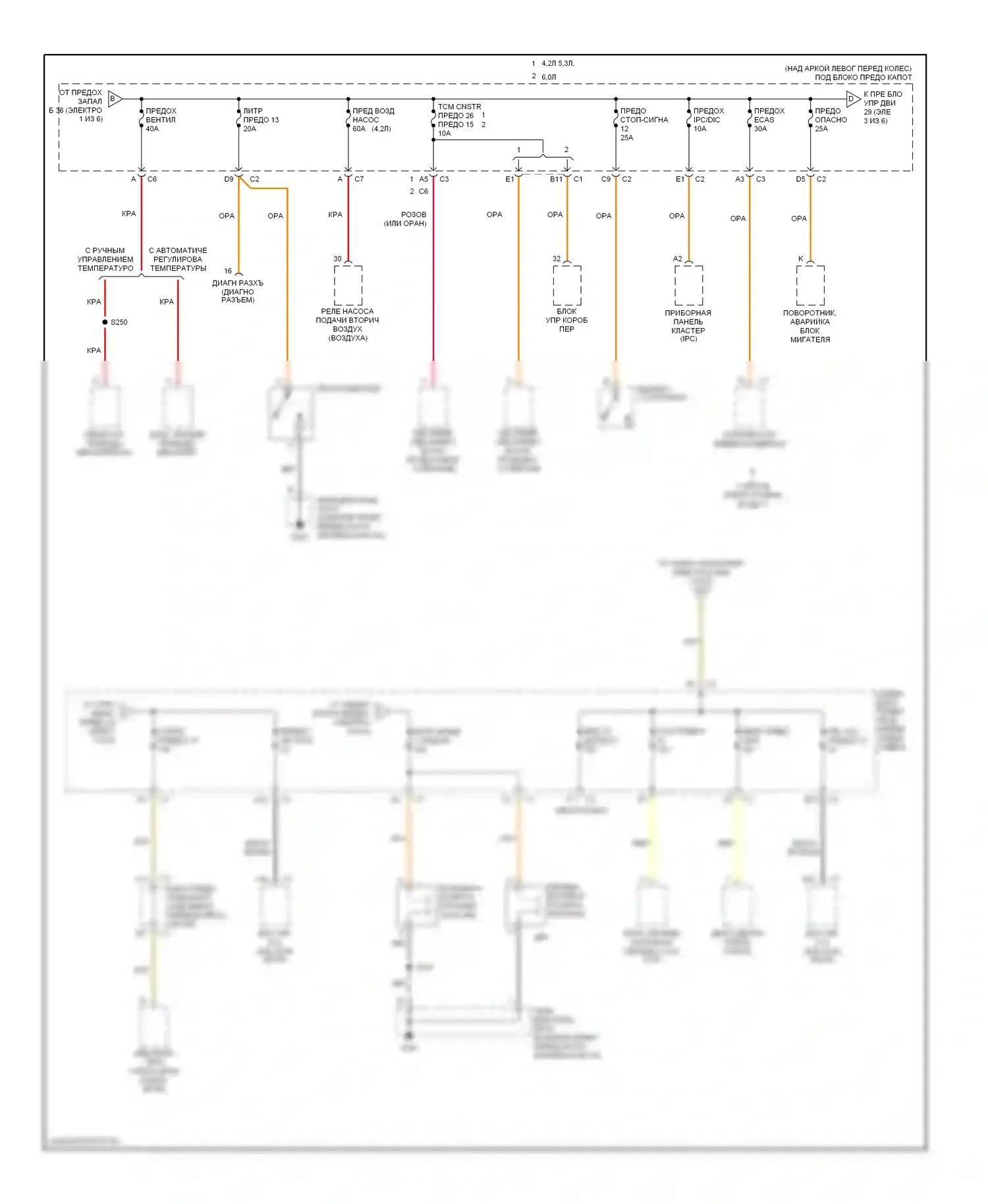 TrailBlazer Chevrolet I рестайлинг (2005-2009): Электросхема блока предохранителей реле (2 из 6) 