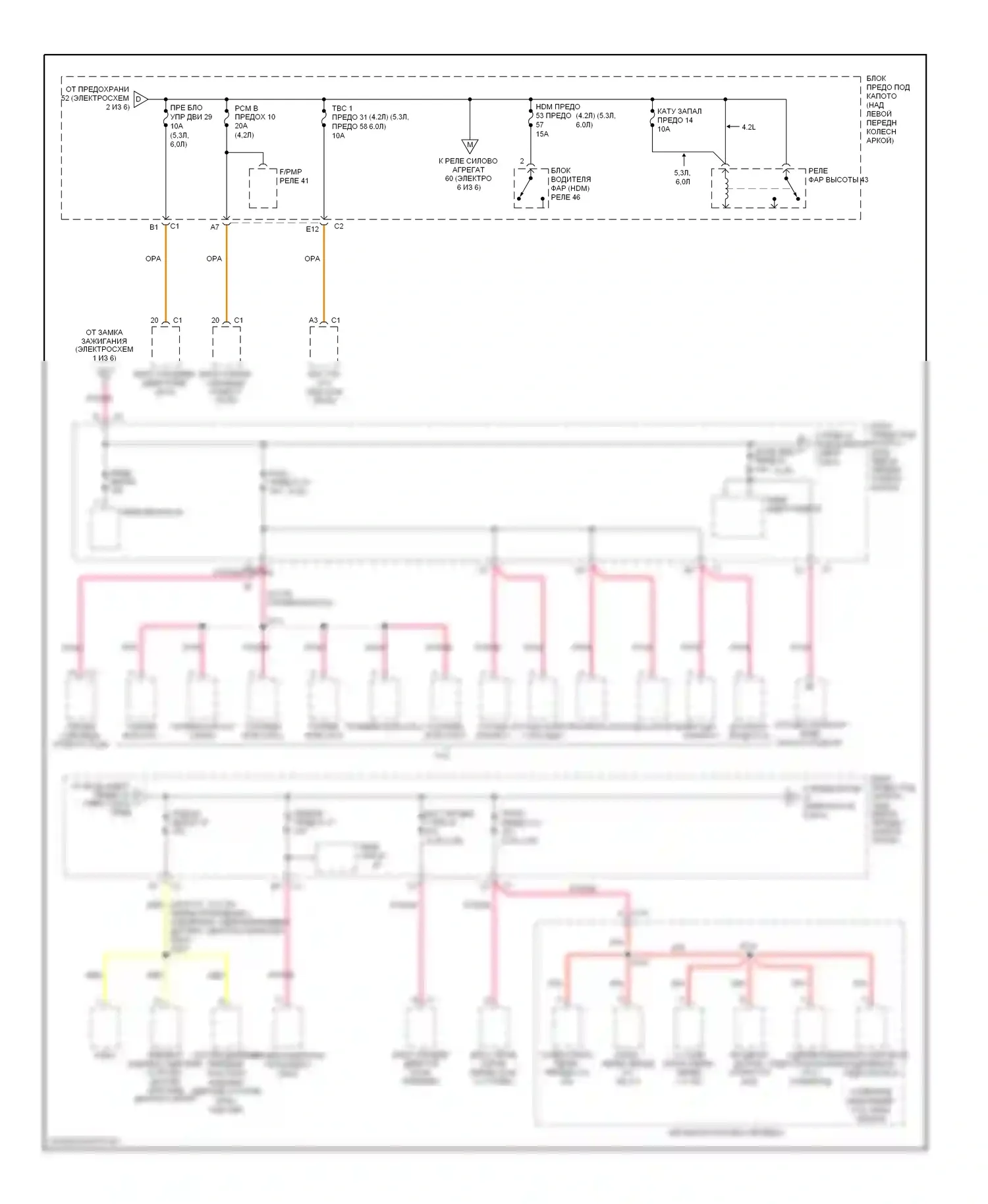 TrailBlazer Chevrolet I рестайлинг (2005-2009): Электросхема блока предохранителей реле (3 из 6) 