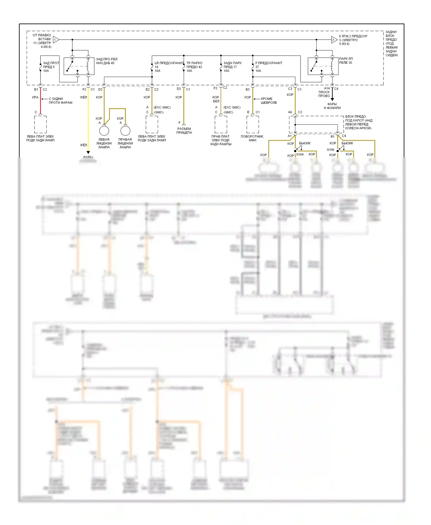 TrailBlazer Chevrolet I рестайлинг (2005-2009): Электросхема блока предохранителей реле (5 из 6) 