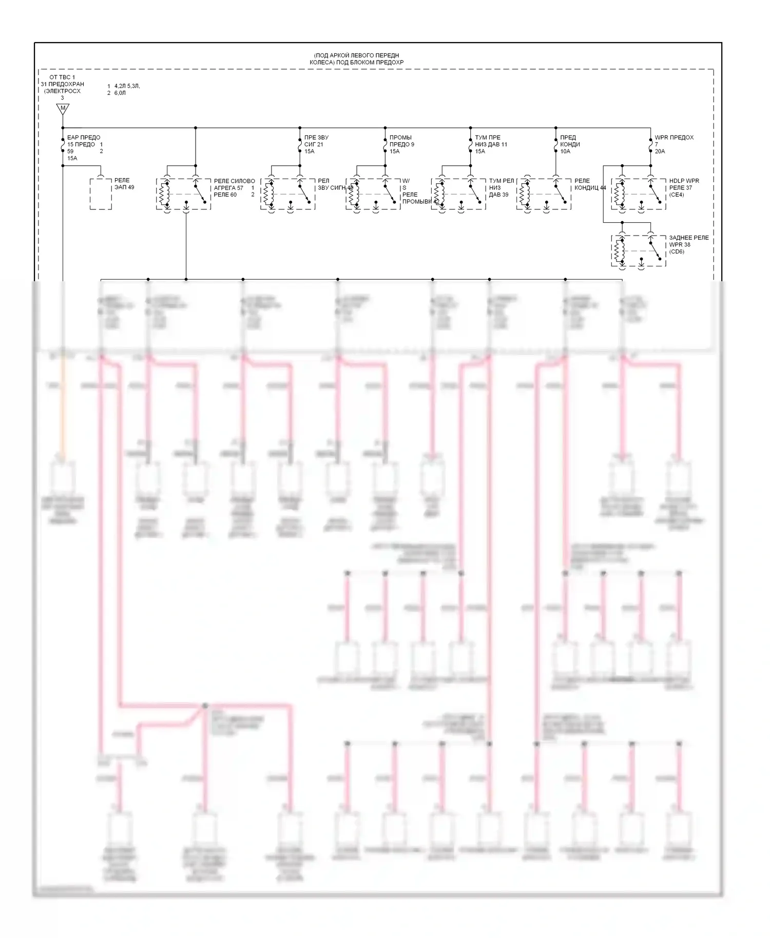 TrailBlazer Chevrolet I рестайлинг (2005-2009): Электросхема блока предохранителей реле (6 из 6) 