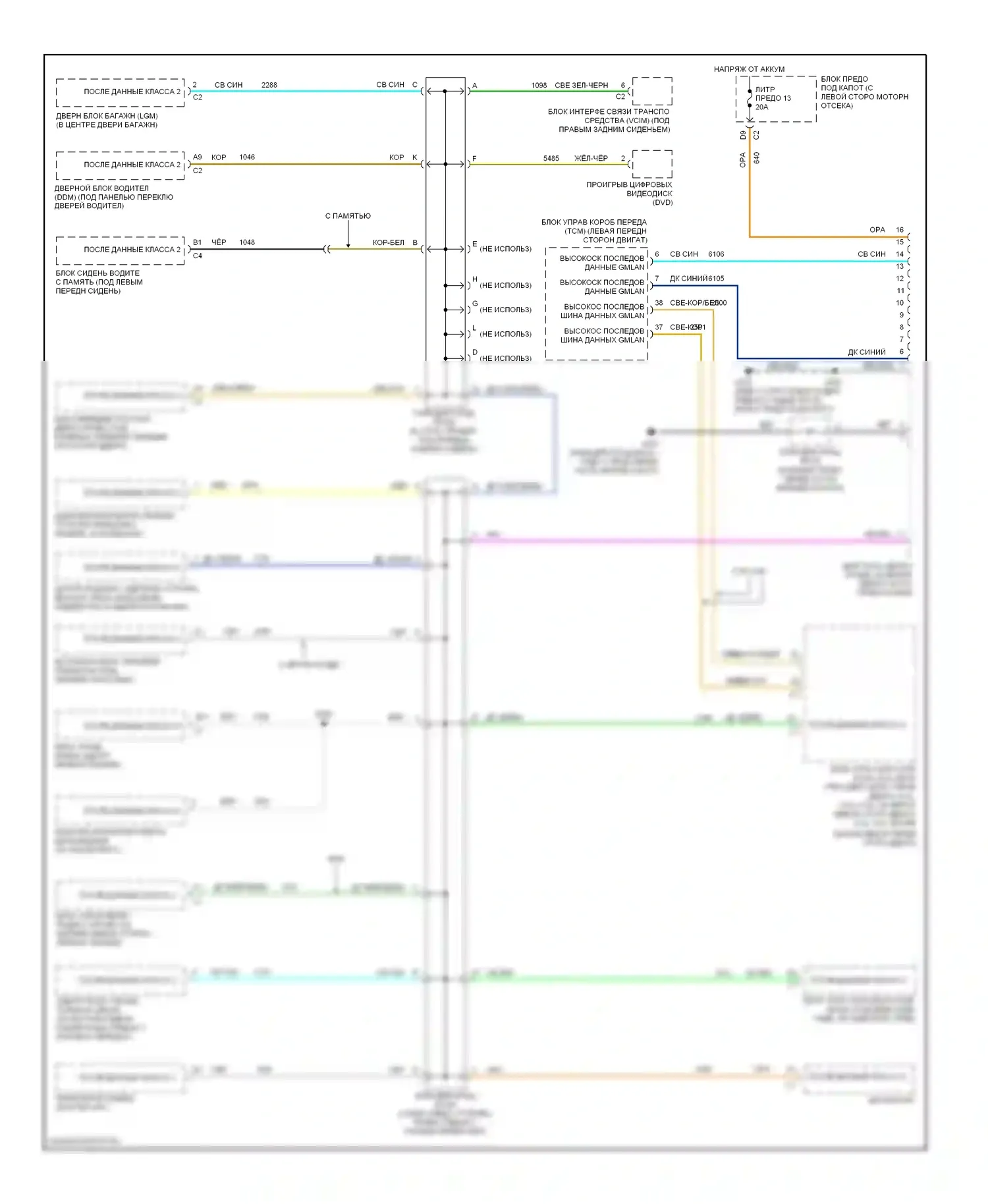 TrailBlazer Chevrolet I рестайлинг (2005-2009): Can шина электросхема 