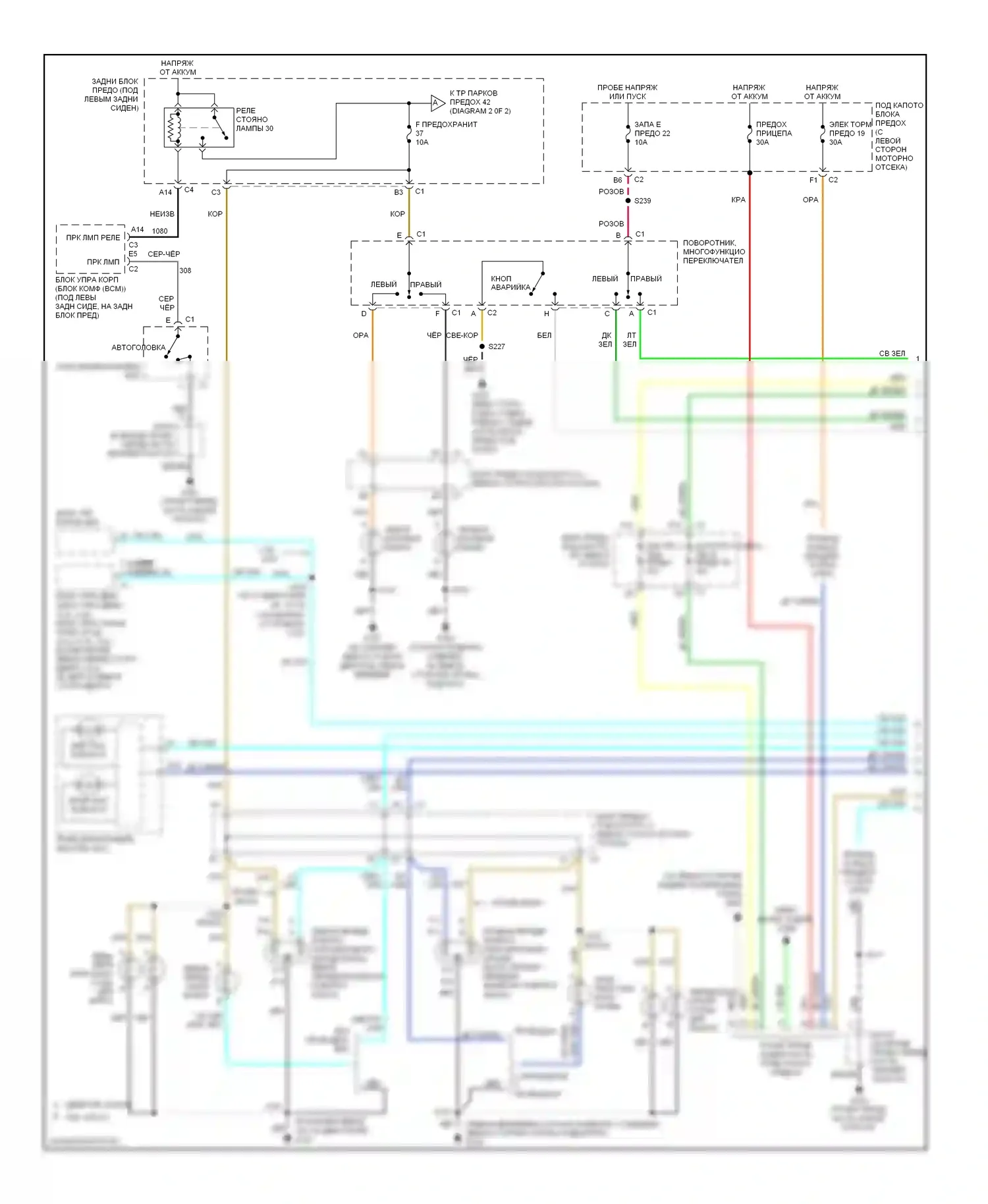 TrailBlazer Chevrolet I рестайлинг (2005-2009): Электросхема фар и фонарей (1 из 2) 