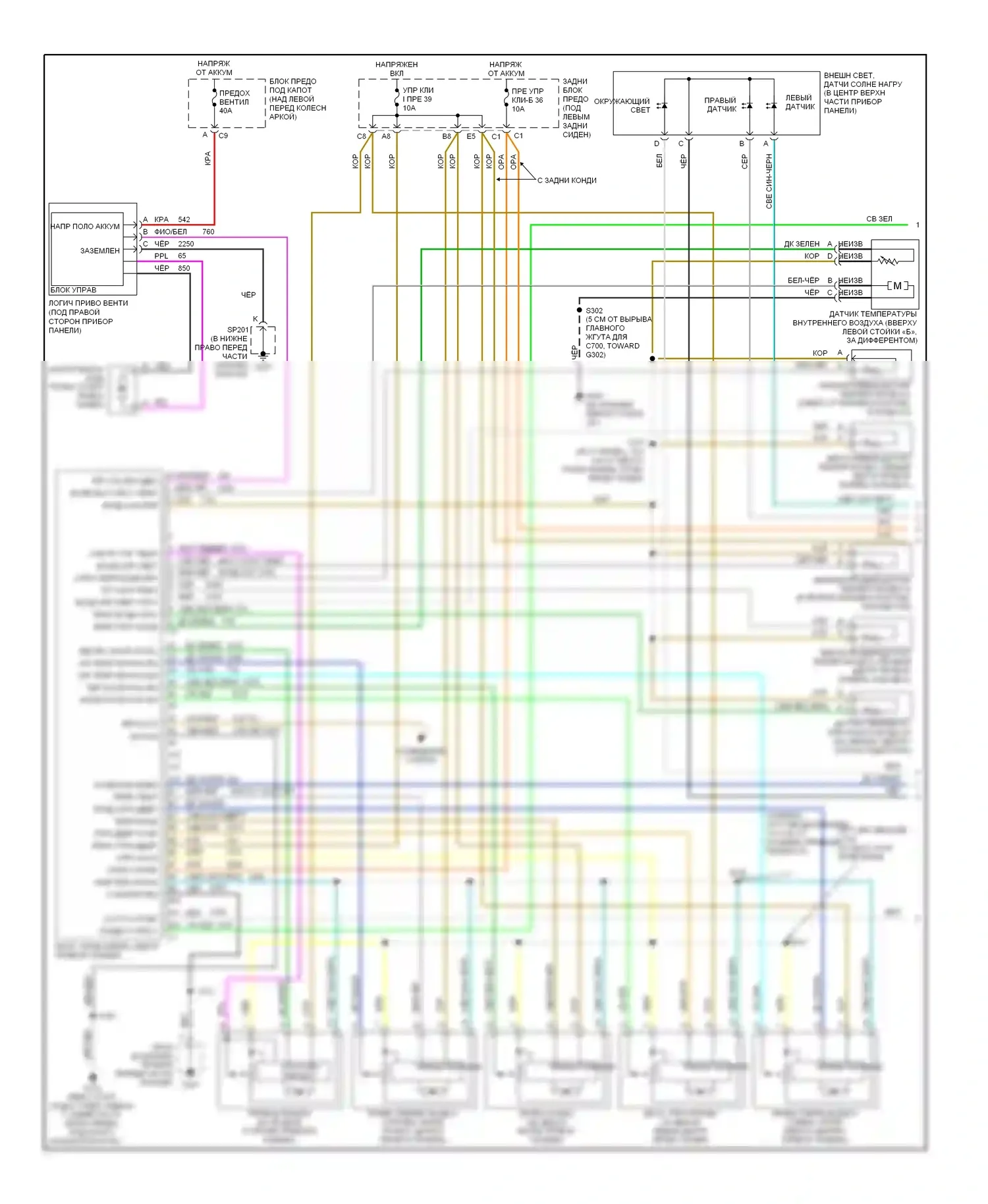 TrailBlazer Chevrolet I рестайлинг (2005-2009): Электросхема климат контроля (1 из 2) 