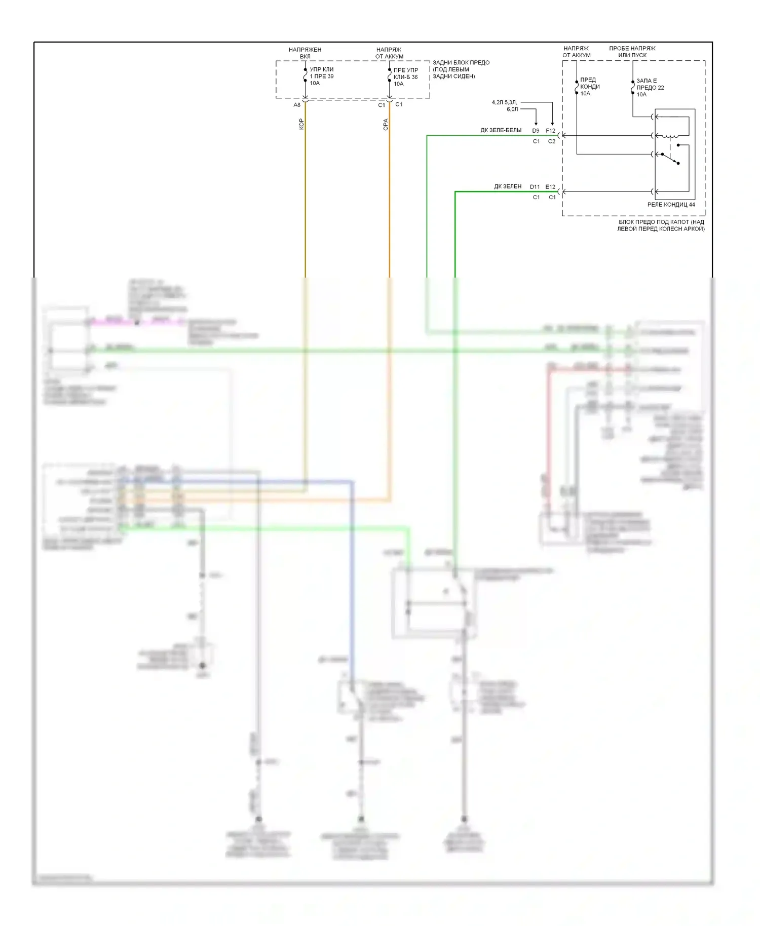 TrailBlazer Chevrolet I рестайлинг (2005-2009): Электросхема компрессора 