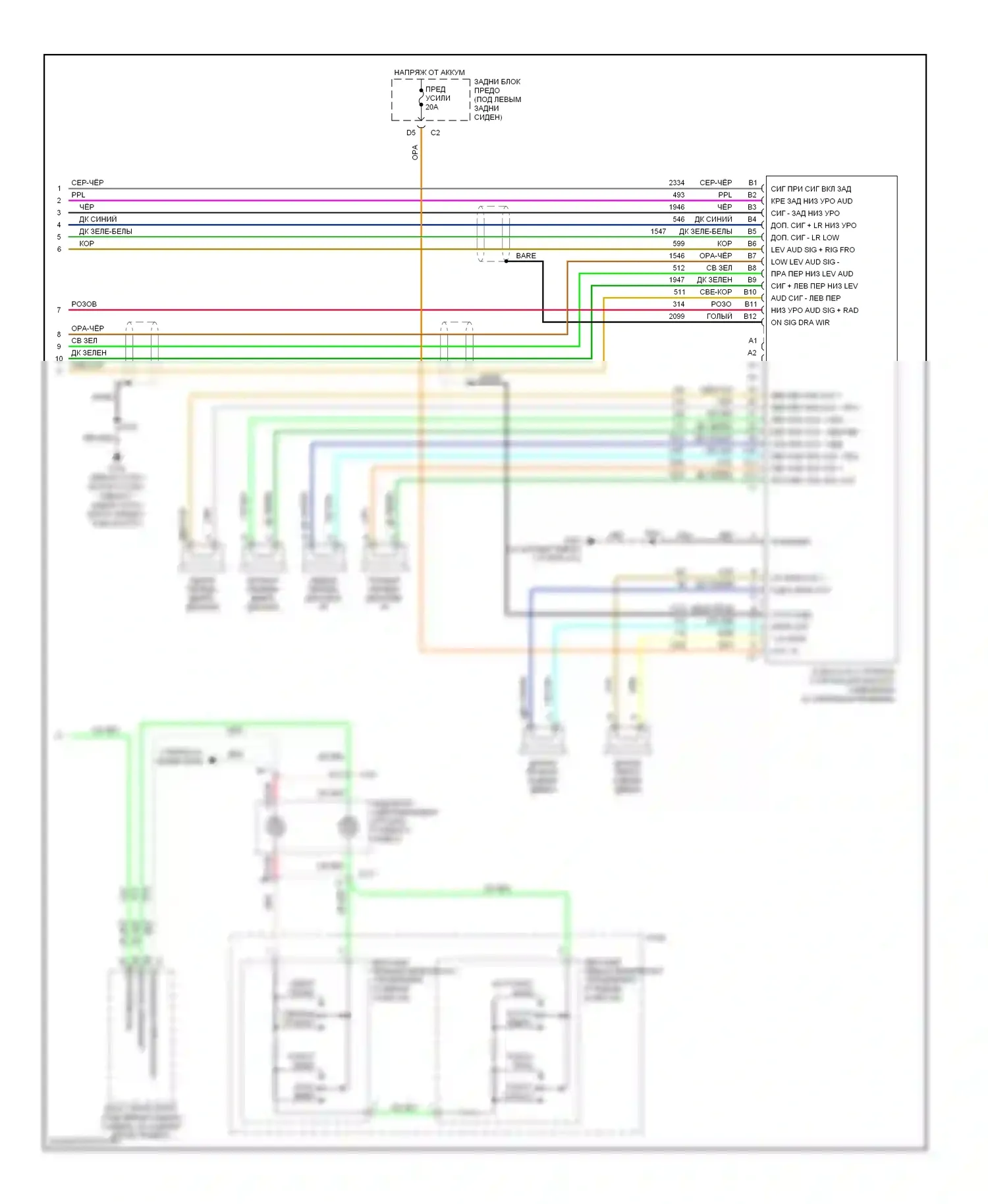 TrailBlazer Chevrolet I рестайлинг (2005-2009): Электросхема магнитолы звука премиум-класса, без звука заднего сиденья (2 из 2) 