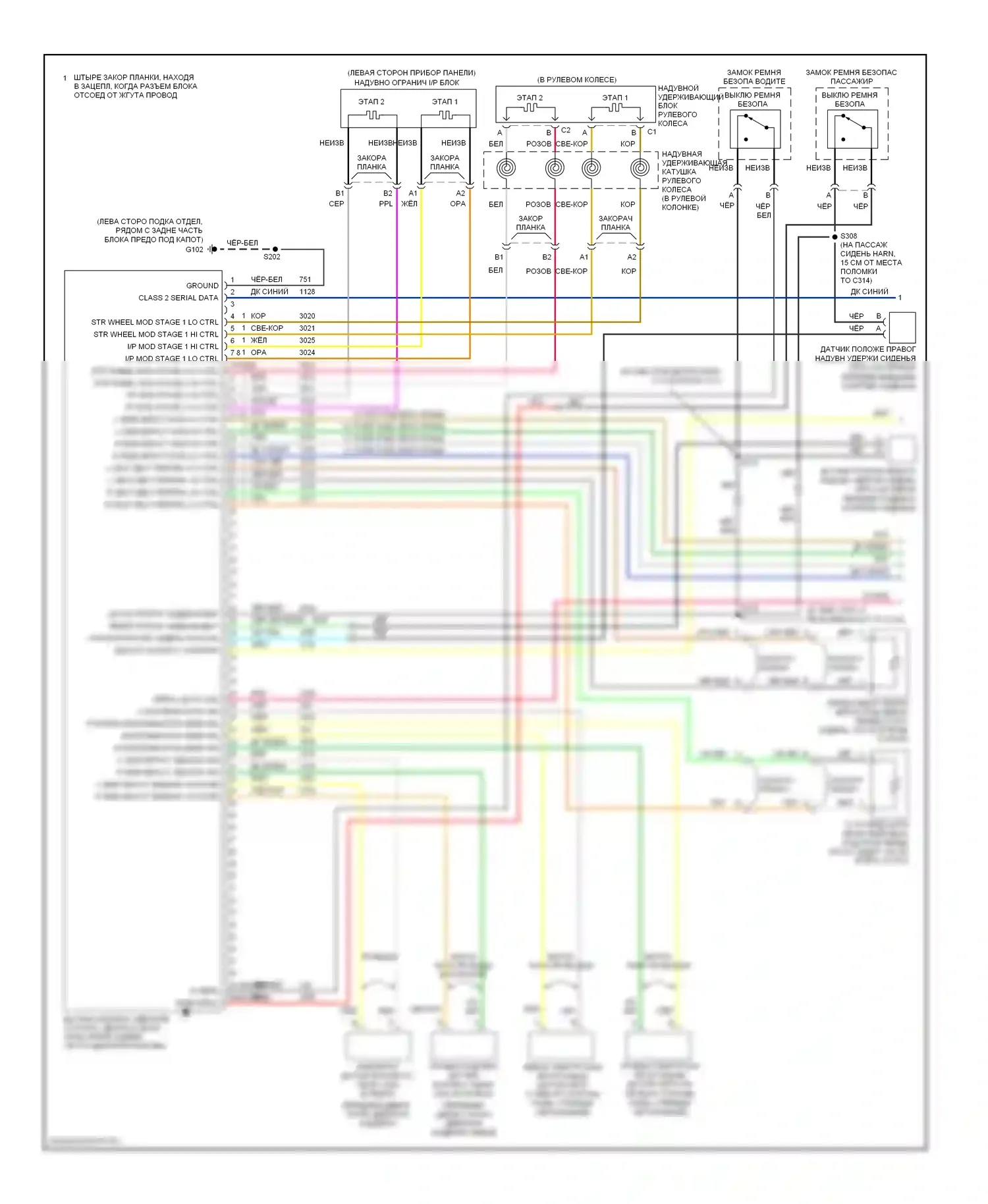 TrailBlazer Chevrolet I рестайлинг (2005-2009): Электросхема подушек безопасности (1 из 2) 