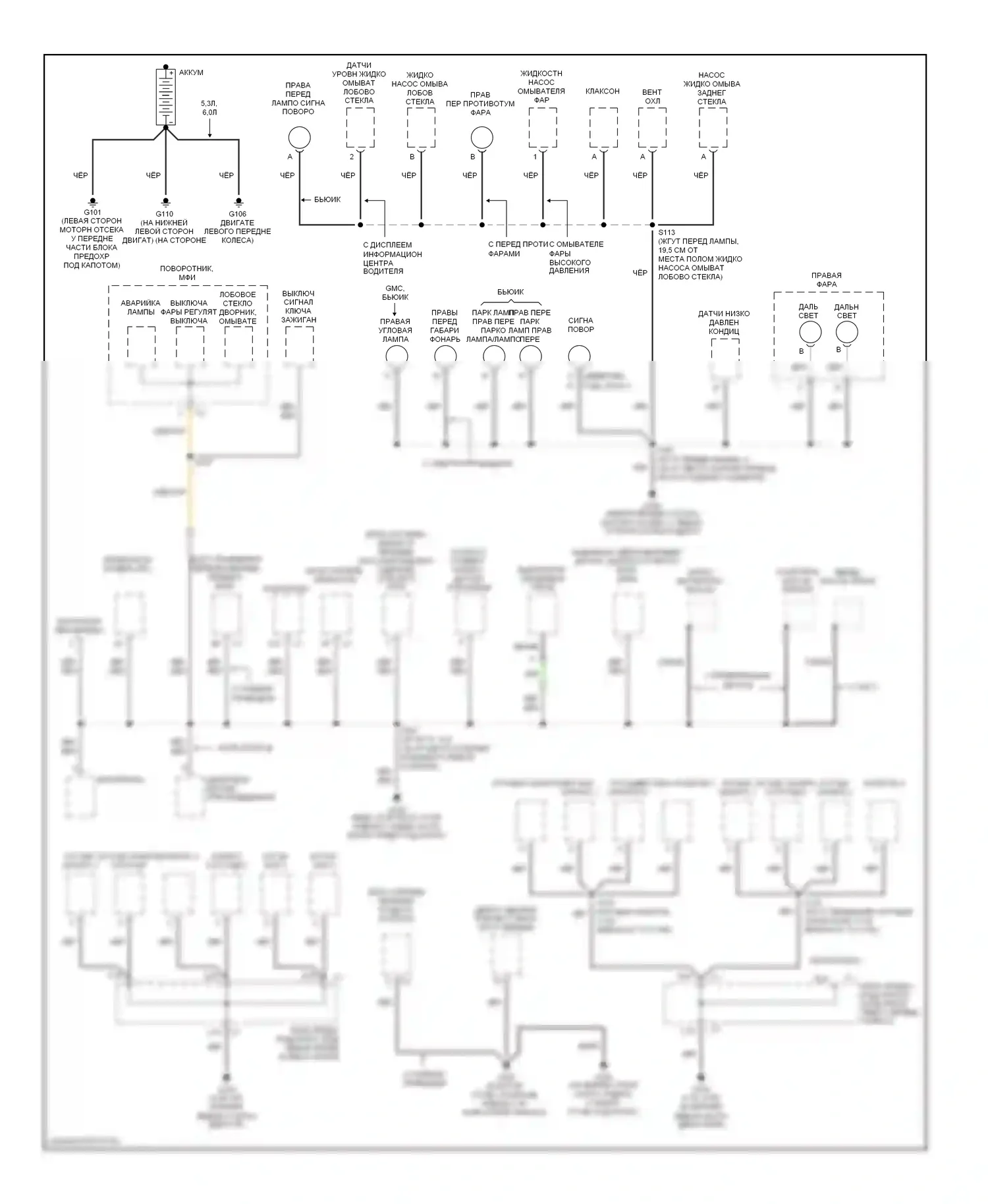 TrailBlazer Chevrolet I рестайлинг (2005-2009): Электросхема точек подключения масс (1 из 4) 