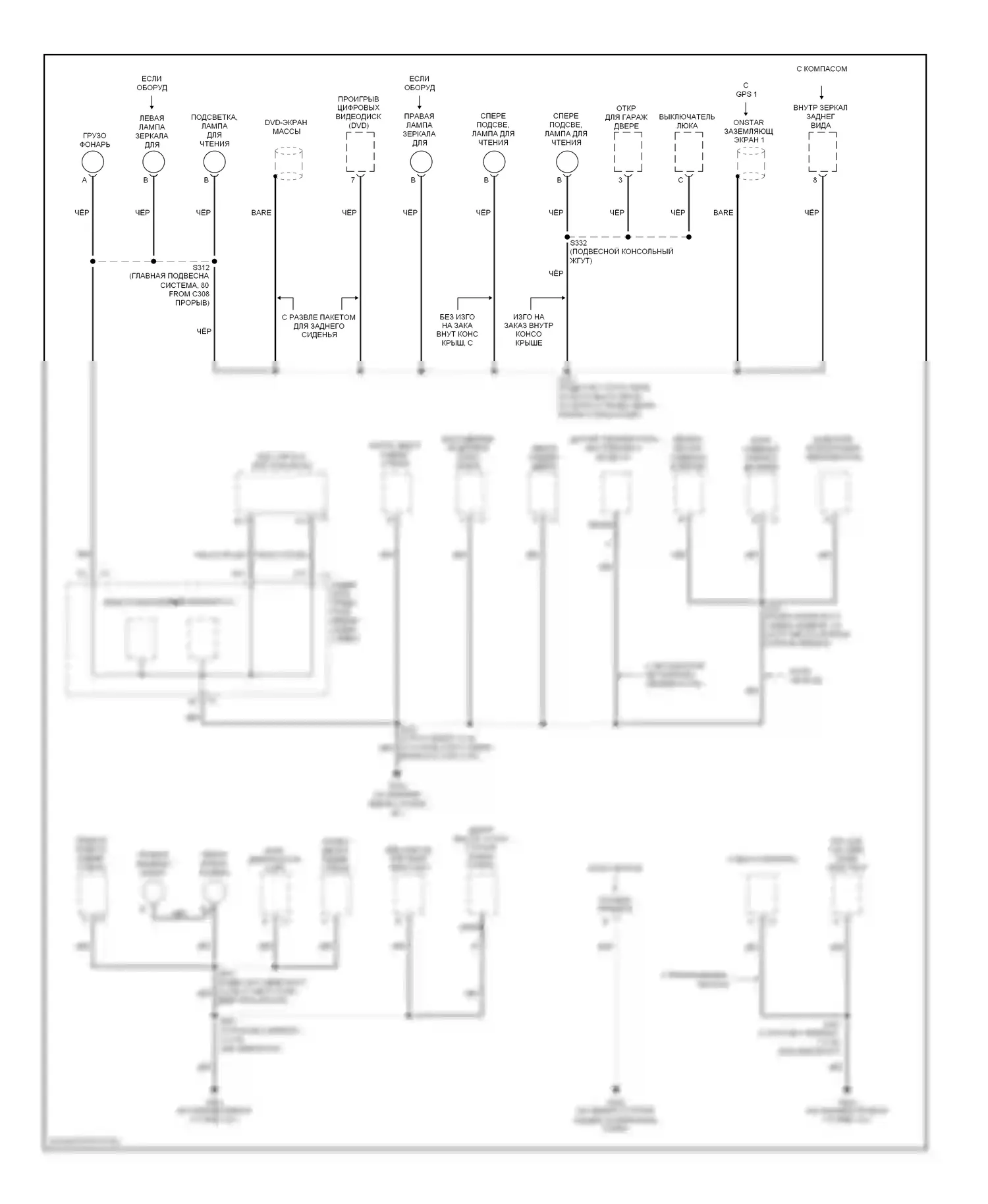 TrailBlazer Chevrolet I рестайлинг (2005-2009): Электросхема точек подключения масс (4 из 4) 