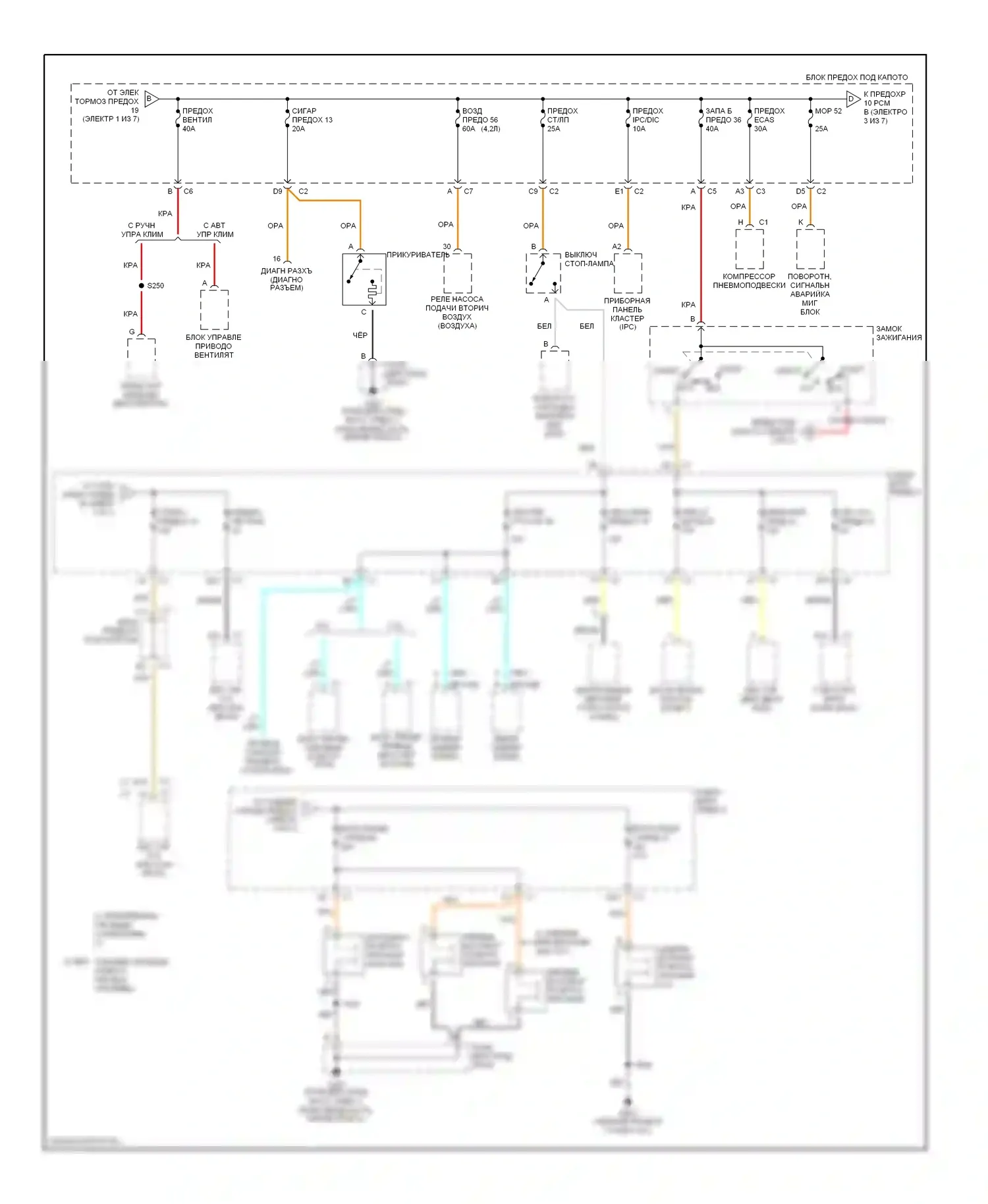 TrailBlazer Chevrolet I (2001-2006): Электросхема блока предохранителей реле (2 из 7) 