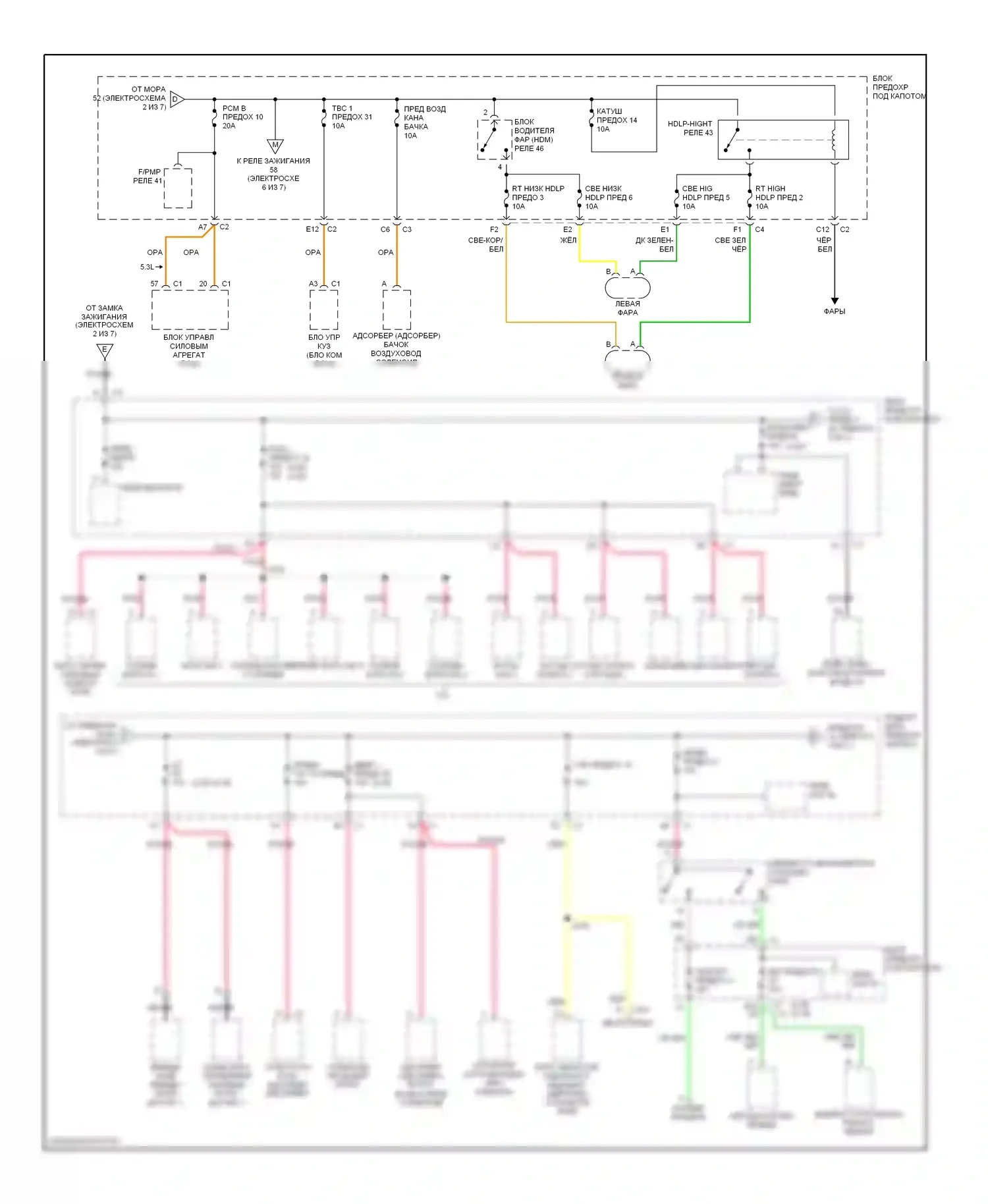 TrailBlazer Chevrolet I (2001-2006): Электросхема блока предохранителей реле (3 из 7) 