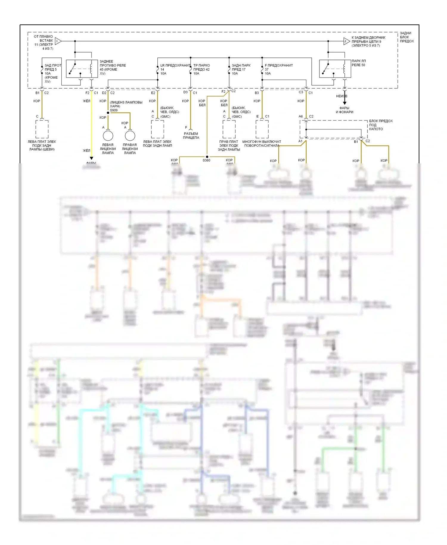 TrailBlazer Chevrolet I (2001-2006): Электросхема блока предохранителей реле (5 из 7) 