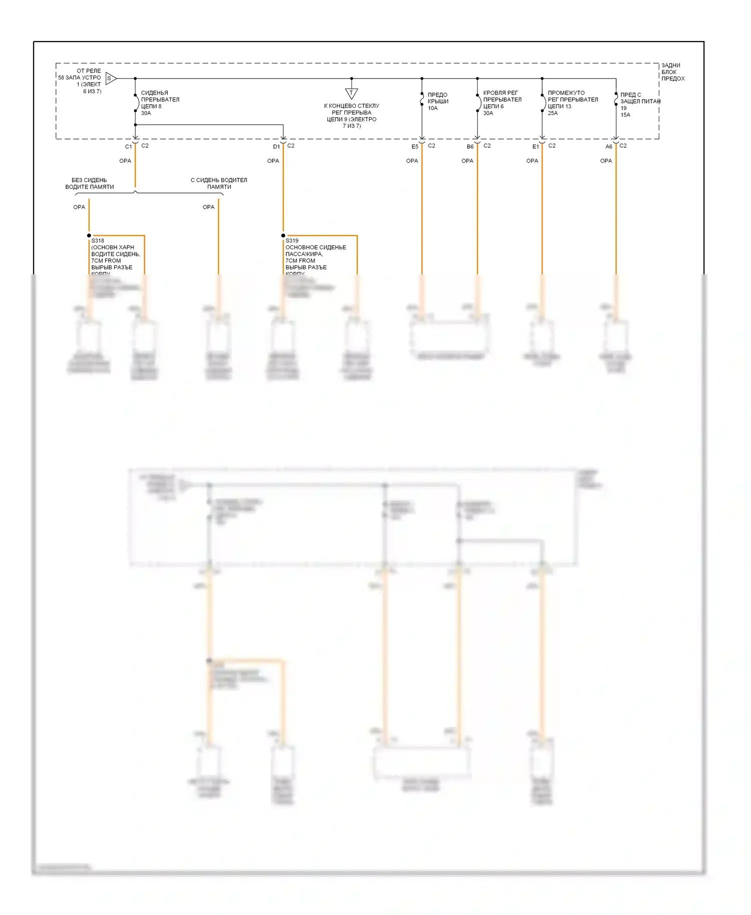 TrailBlazer Chevrolet I (2001-2006): Электросхема блока предохранителей реле (7 из 7) 