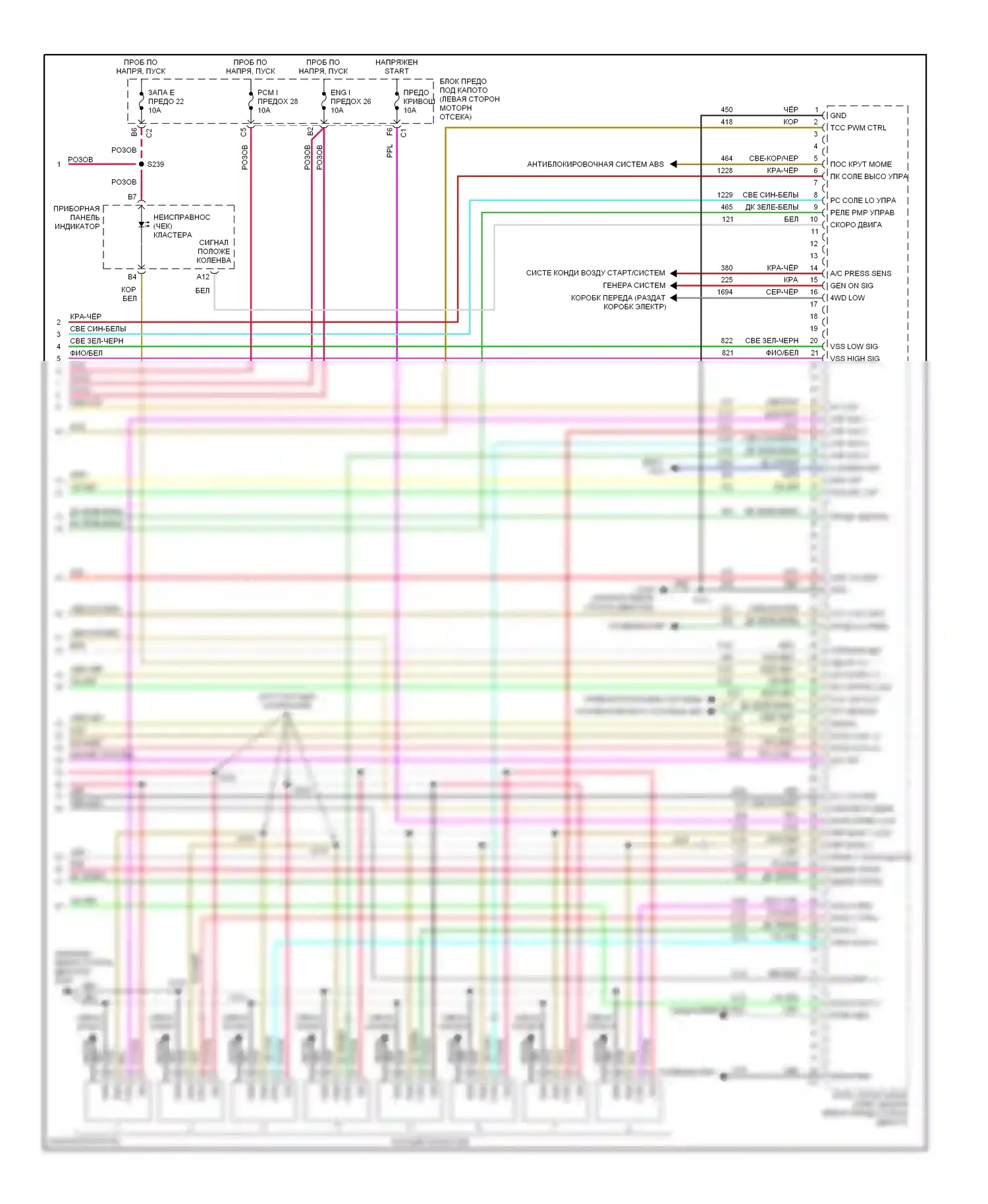 TrailBlazer Chevrolet I (2001-2006): Электросхема двигателя 5.3l vin p (5 из 5) 