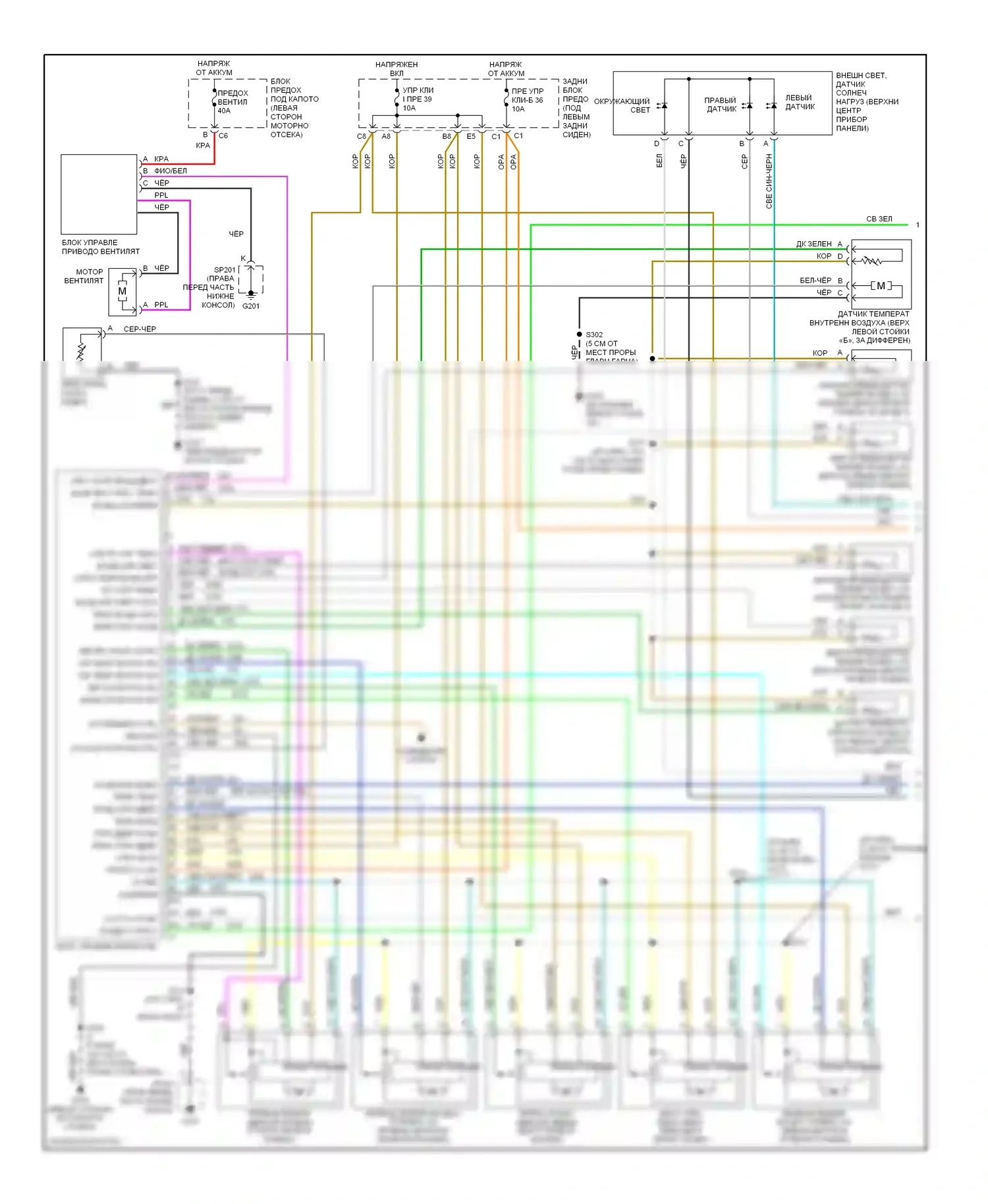 TrailBlazer Chevrolet I (2001-2006): Электросхема климат контроля, длинная колесная базовая (1 из 3) 