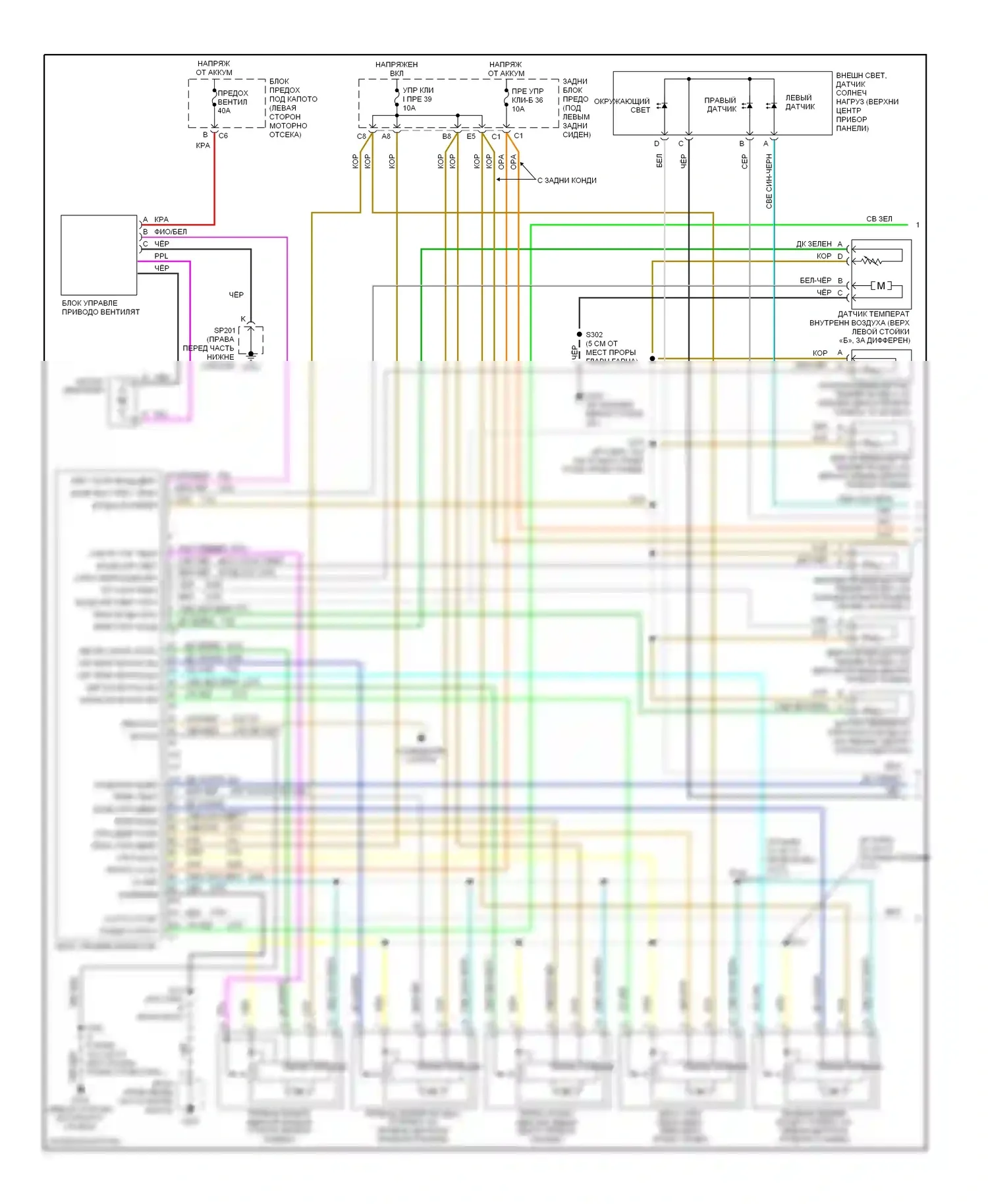 TrailBlazer Chevrolet I (2001-2006): Электросхема климат контроля, короткая колесная базовая (1 из 2) 