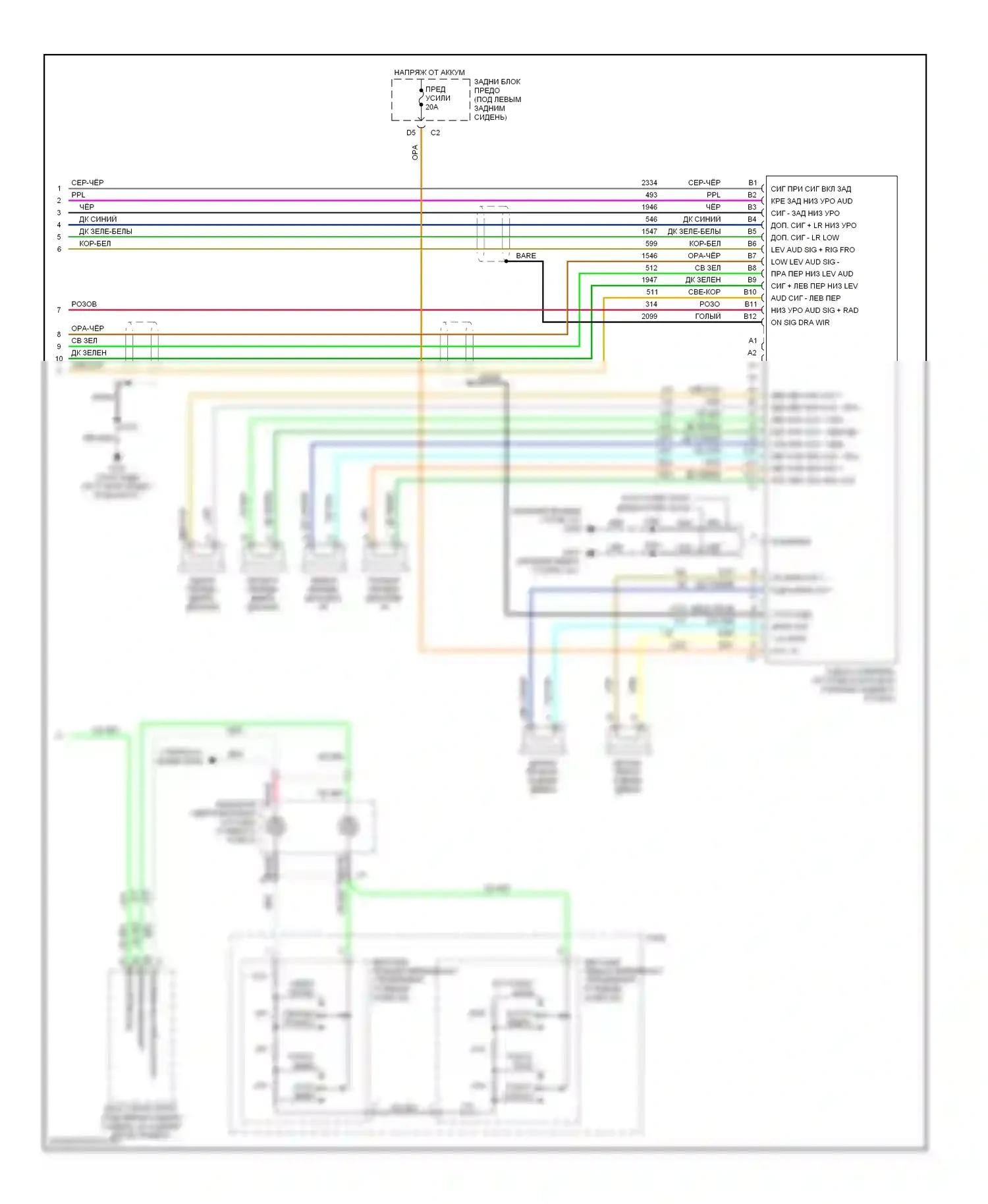 TrailBlazer Chevrolet I (2001-2006): Электросхема магнитолы средней линии, без звука заднего сиденья (2 из 2) 