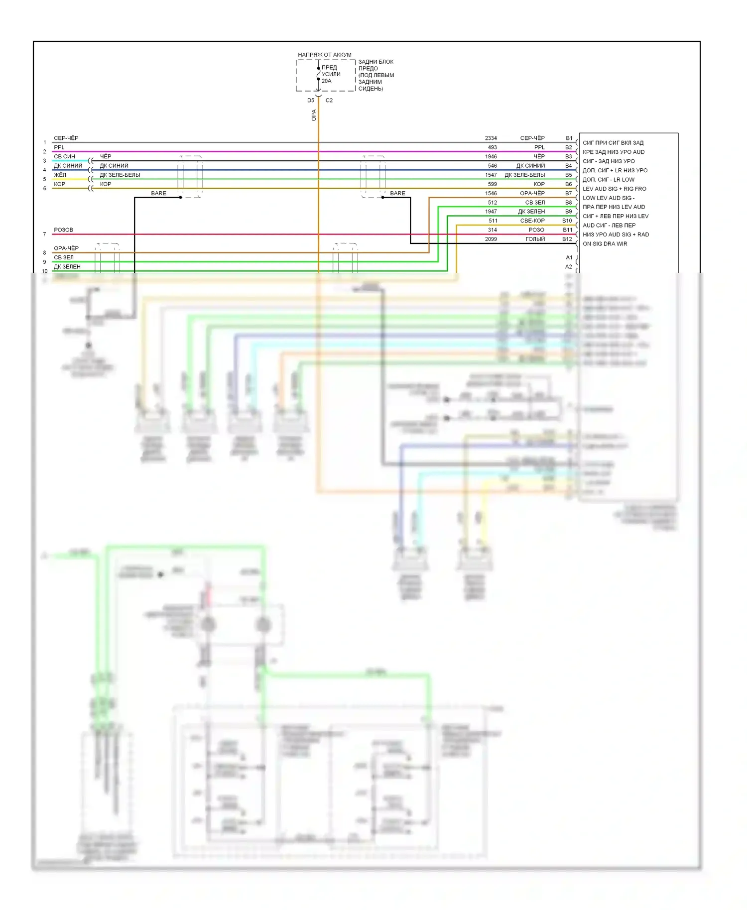 TrailBlazer Chevrolet I (2001-2006): Электросхема магнитолы средней линии, со звуком заднего сиденья (2 из 2) 