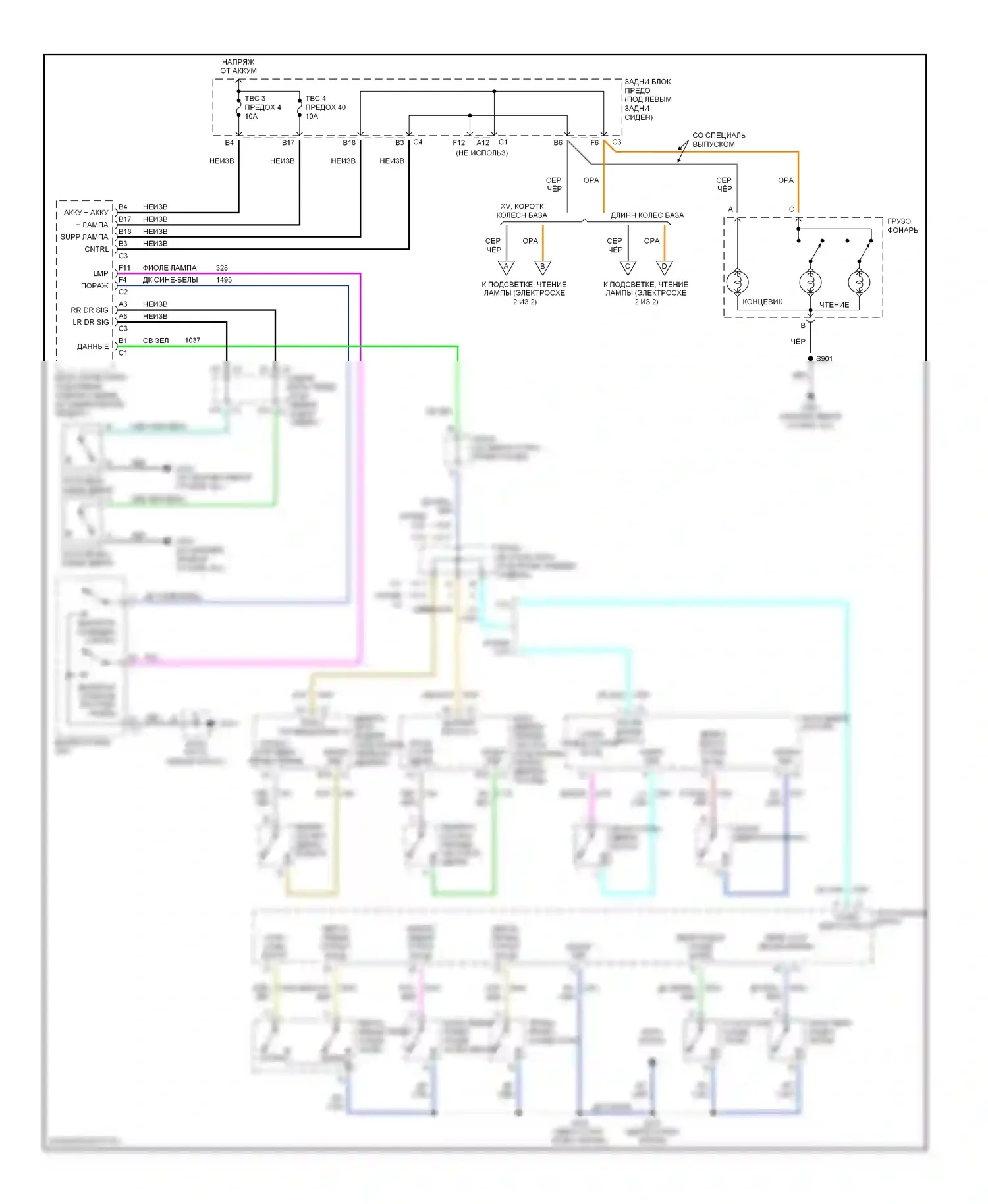 TrailBlazer Chevrolet I (2001-2006): Электросхема освещения салона (1 из 2) 