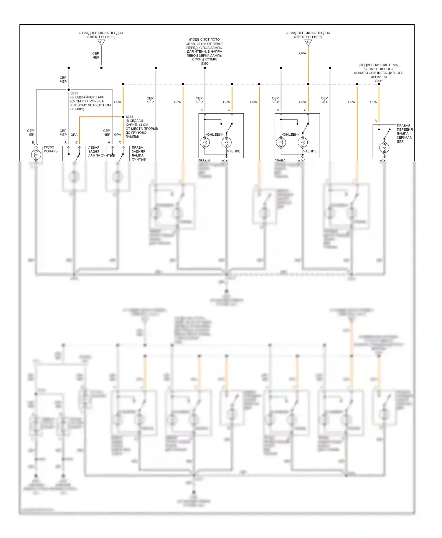 TrailBlazer Chevrolet I (2001-2006): Электросхема освещения салона (2 из 2) 